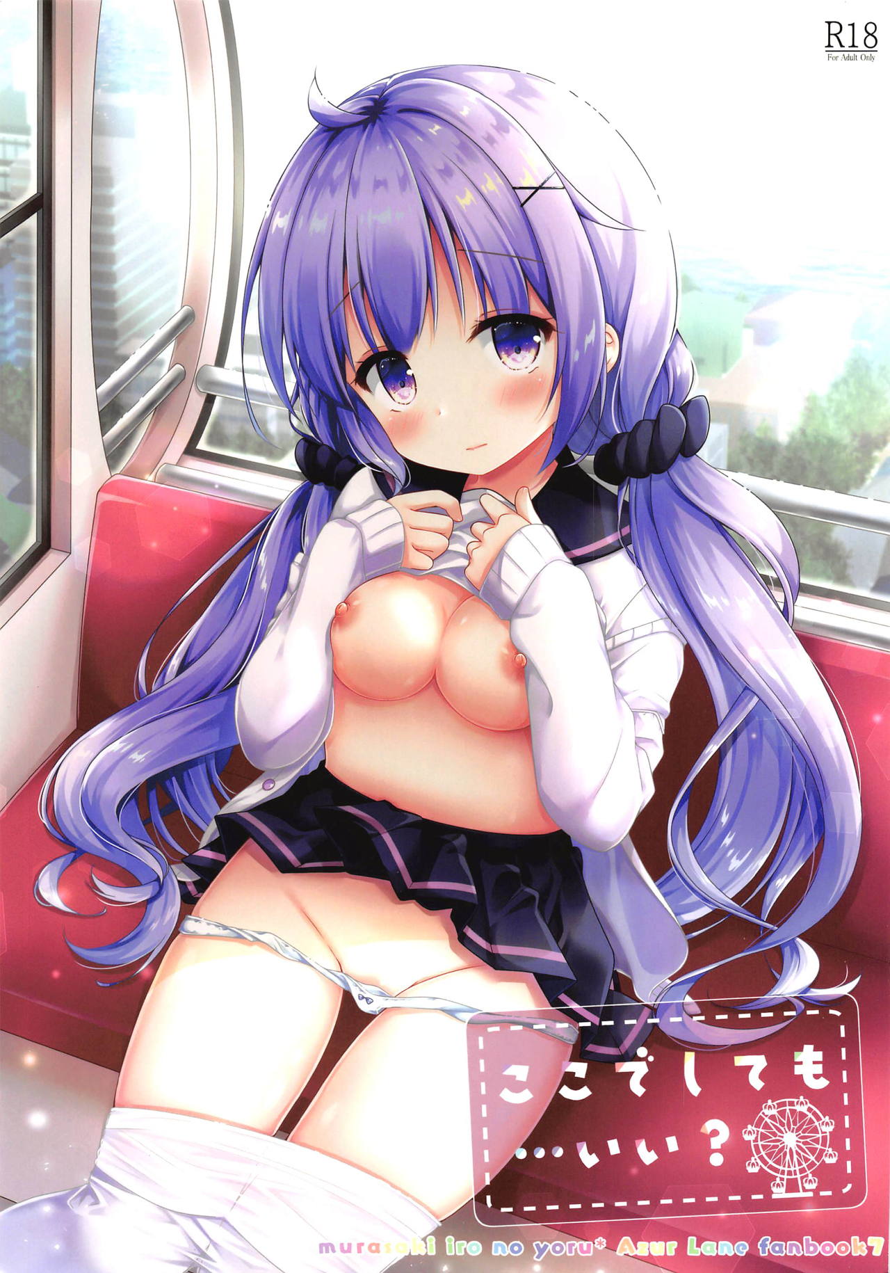 (COMIC1☆15) [Murasakiiro no Yoru (Murasaki*)] Koko de Shite mo... Ii? (Azur Lane) page 1 full