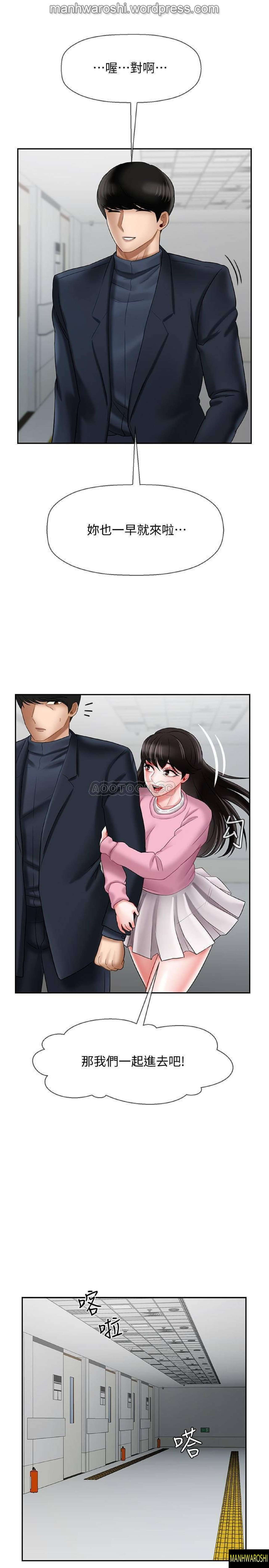 坏老师 | PHYSICAL CLASSROOM 16 [Chinese] Manhwa page 2 full