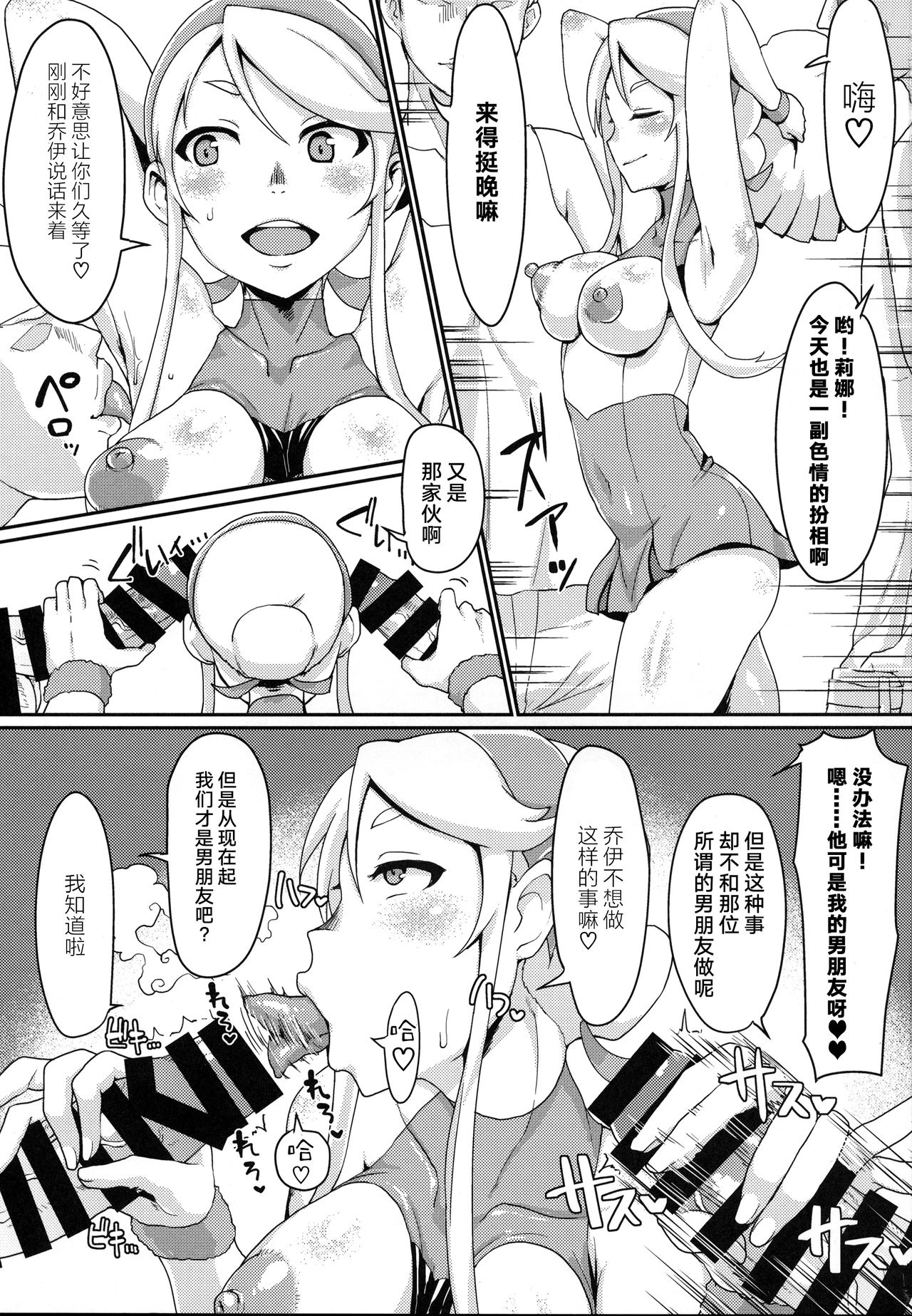 (C92) [ParadiseGom (Gorgonzola)] One day Screw. (HEROMAN) [Chinese] [新桥月白日语社] page 3 full