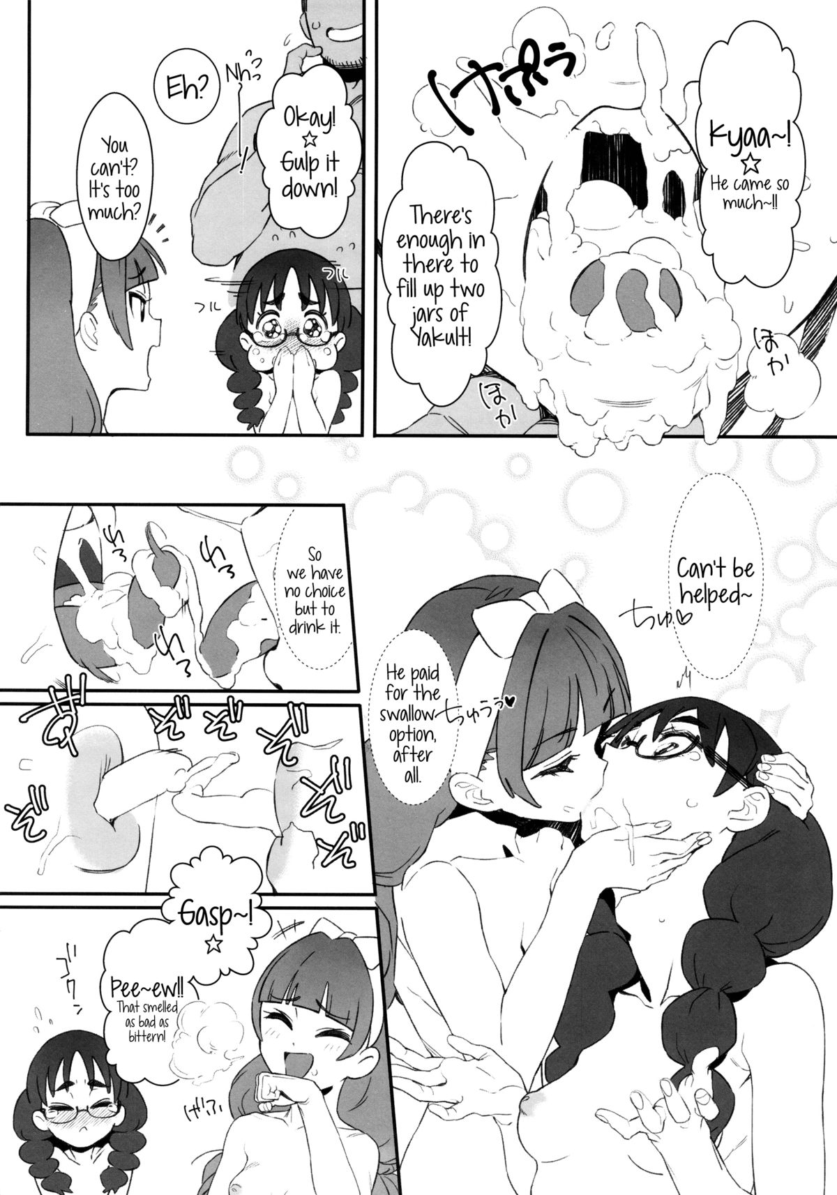 (C88) [zero-sen (xxzero)] Shiritsu Noble Gakuen Seitokai | Private Noble Academy Ejaculation Council (Go! Princess PreCure) [English] {5 a.m.} page 10 full