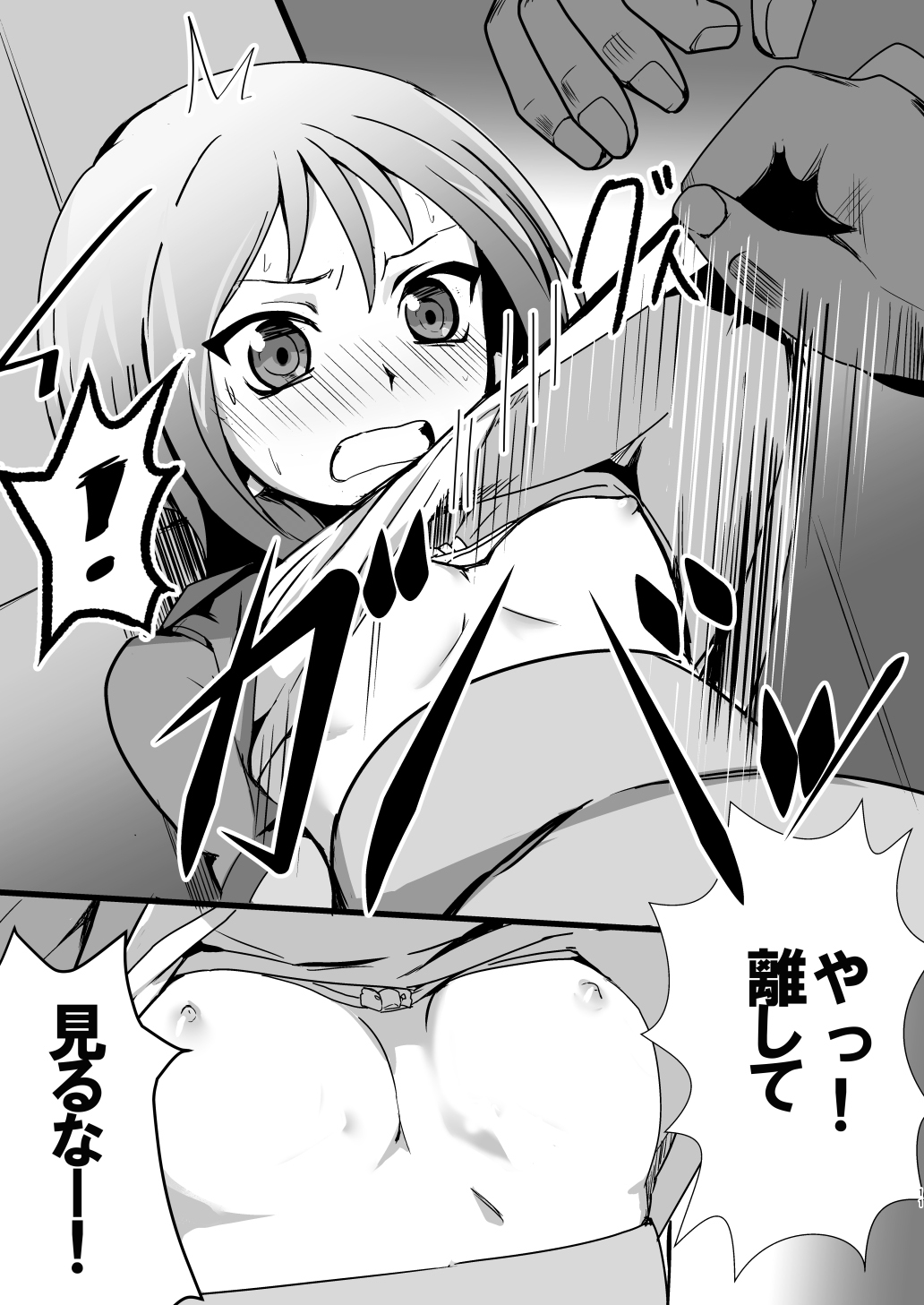 [odaku (oda)] Mob Toko Chin (Cardfight!! Vanguard) [Digital] page 10 full