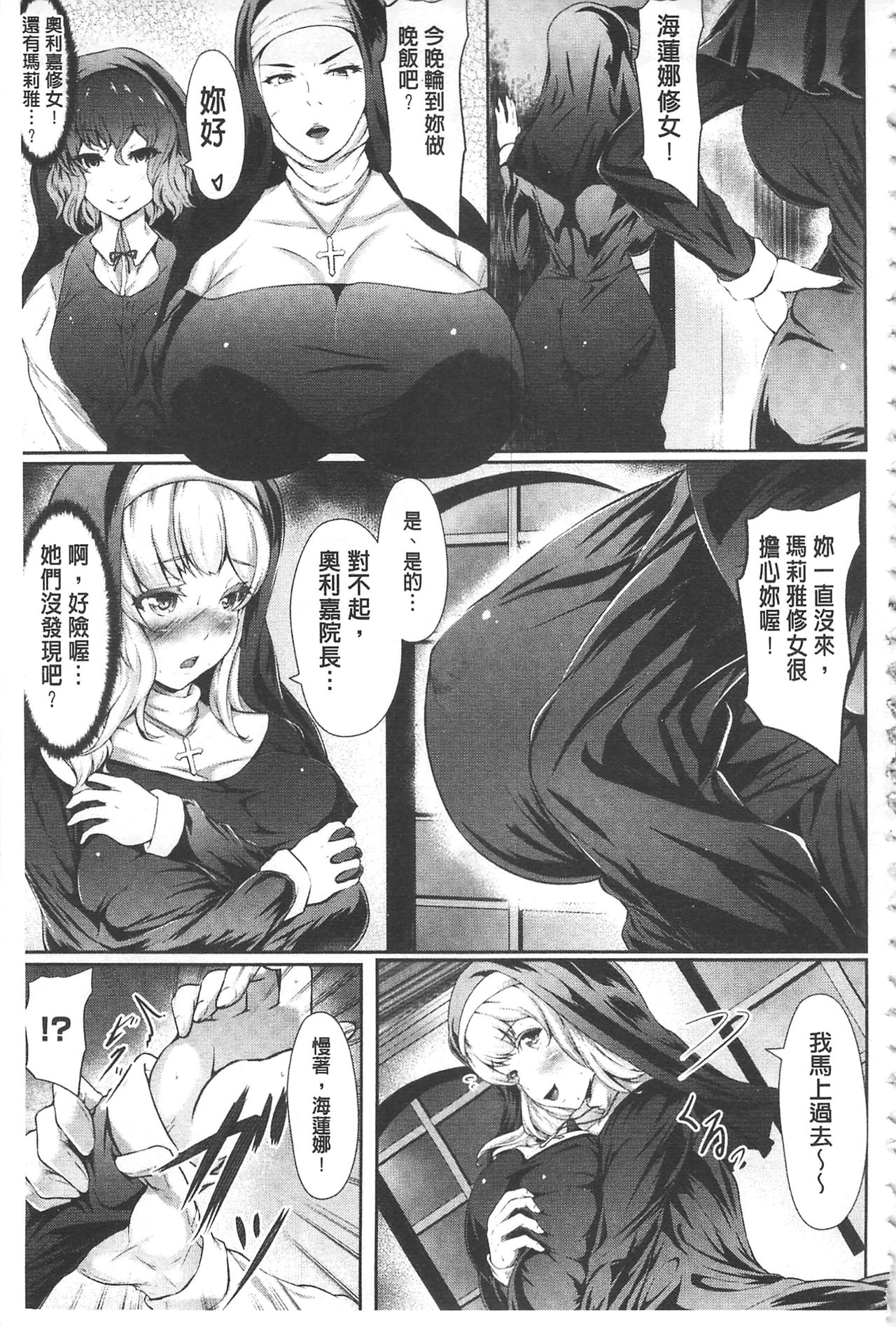 [Lorica] Biinkan Anal ~Kakusei Nejikomi Ana~ | 美淫感猥菊花 塞入擴張覺醒穴 [Chinese] page 28 full
