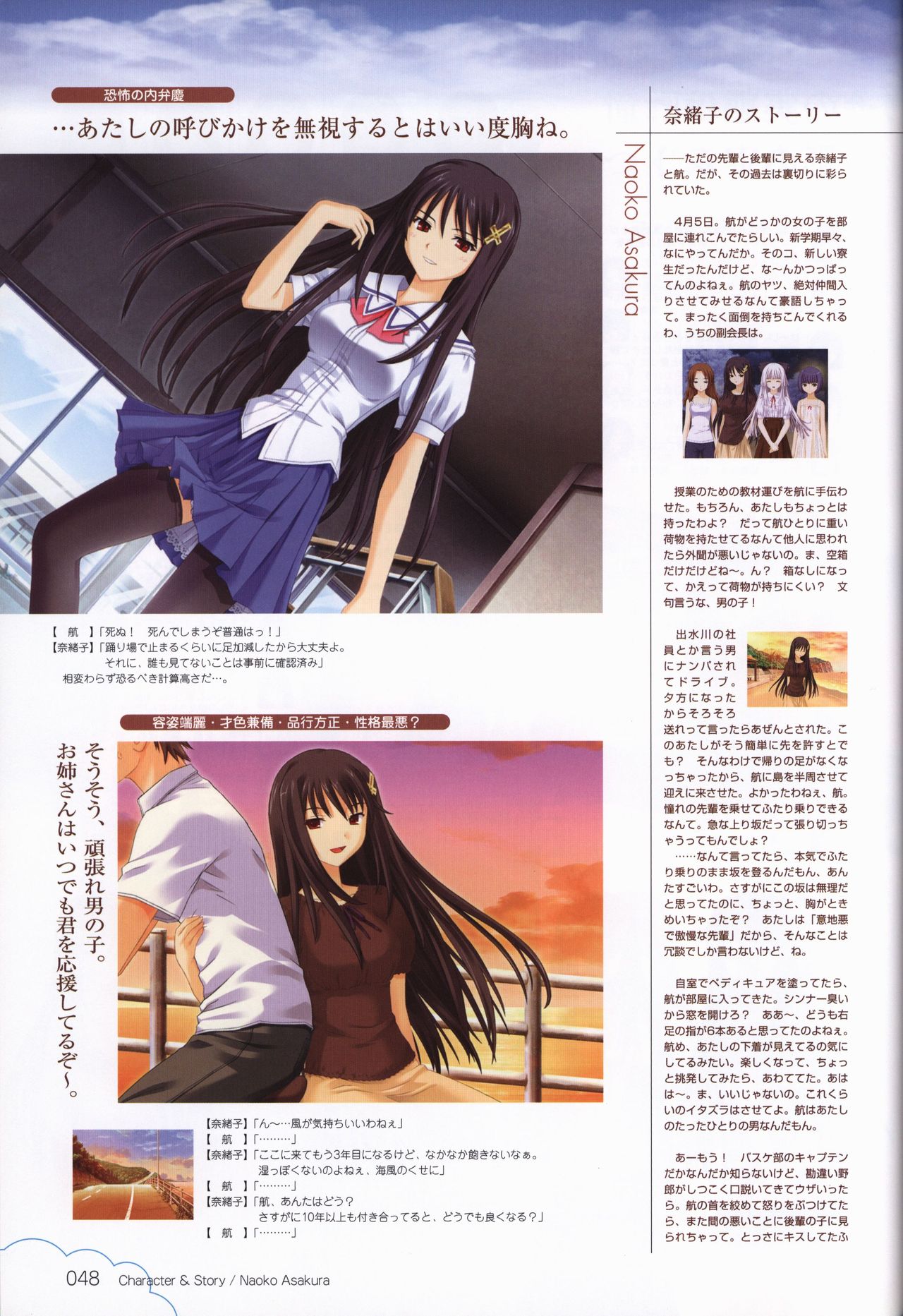 Kono Aozora ni Yakusoku official artbook page 49 full