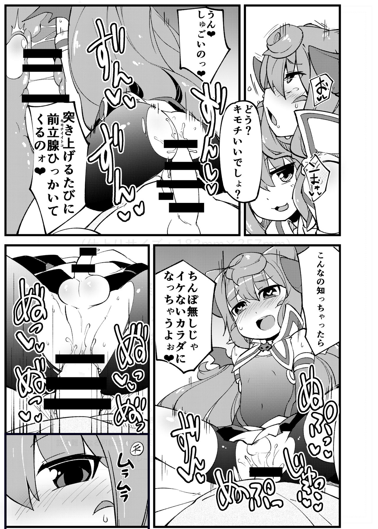 [Fukurou-ya (Fukurou)] Bunretsu Shiyou ga Akuma de Tenshina 3-Gou Kun (Hacka Doll) [Digital] page 14 full