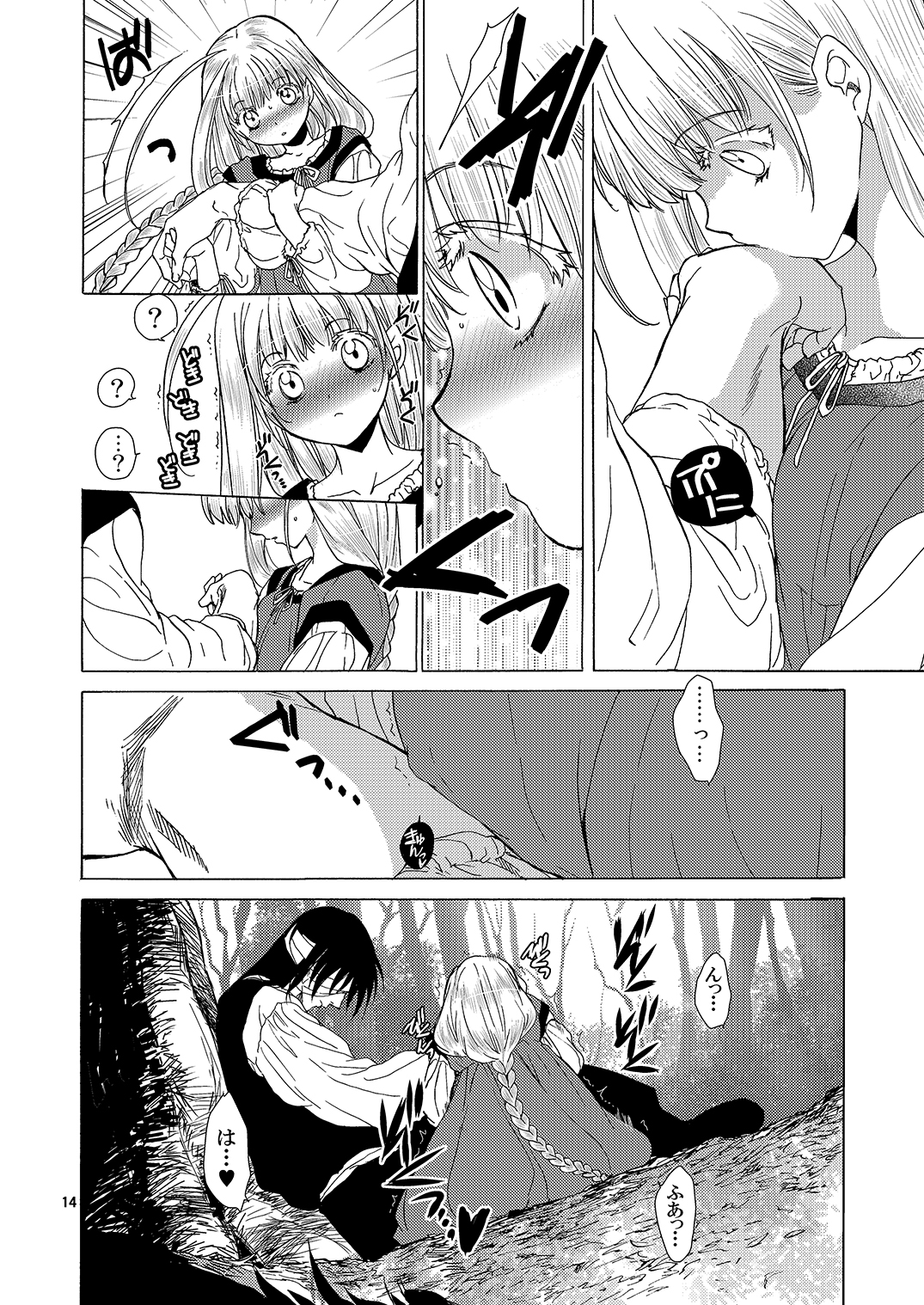 [Toko-ya (HEIZO, Kitoen)] Saint Foire Festival Eve Richilds:1&2 [Digital] page 13 full