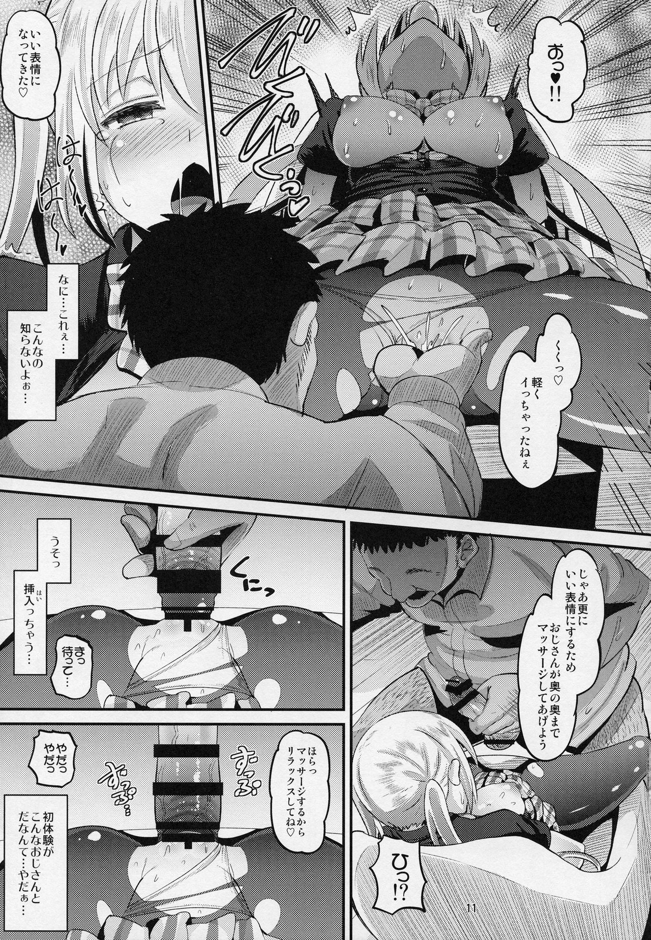 (C93) [AMP (Norakuro Nero)] Kahox (Blend S) page 10 full