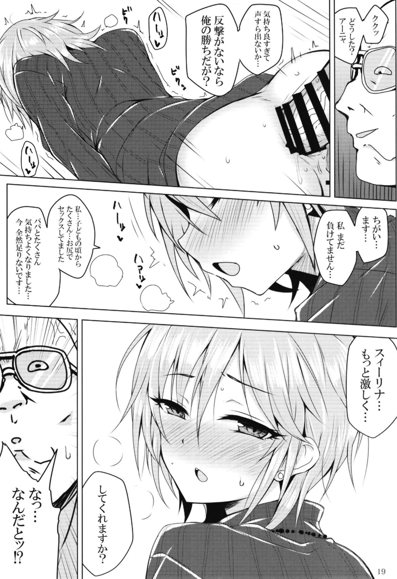 (C95) [Daisaku no Iru Circle (Various)] POCKET MEMORIES Laika (THE IDOLM@STER CINDERELLA GIRLS) page 19 full