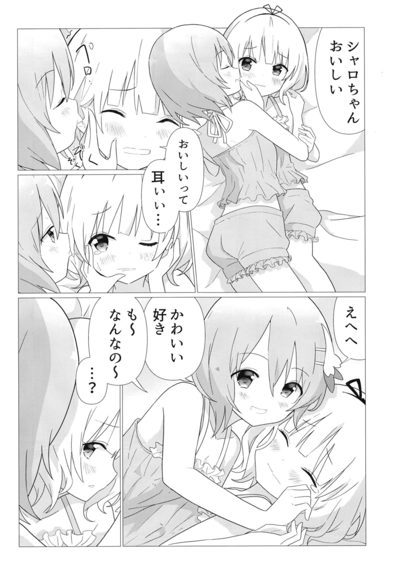 [vivid_dot (Nanakusa Amane)] KokoSharo de Yuri ni Mezameru Hon (Gochuumon wa Usagi desu ka?) [Digital] page 7 full