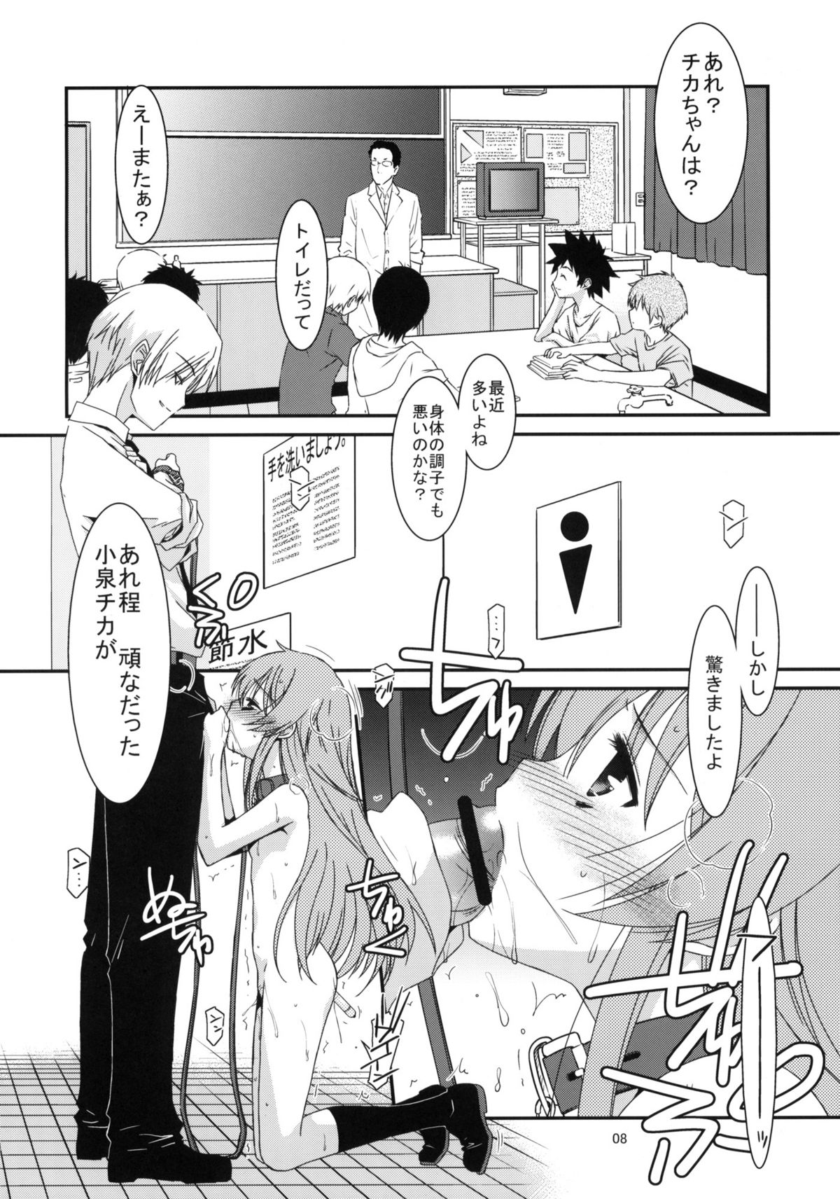 (C79) [Kouyadou (Mizuki Eimu)] GIRL FRIEND (Kyou no 5 no 2) page 6 full