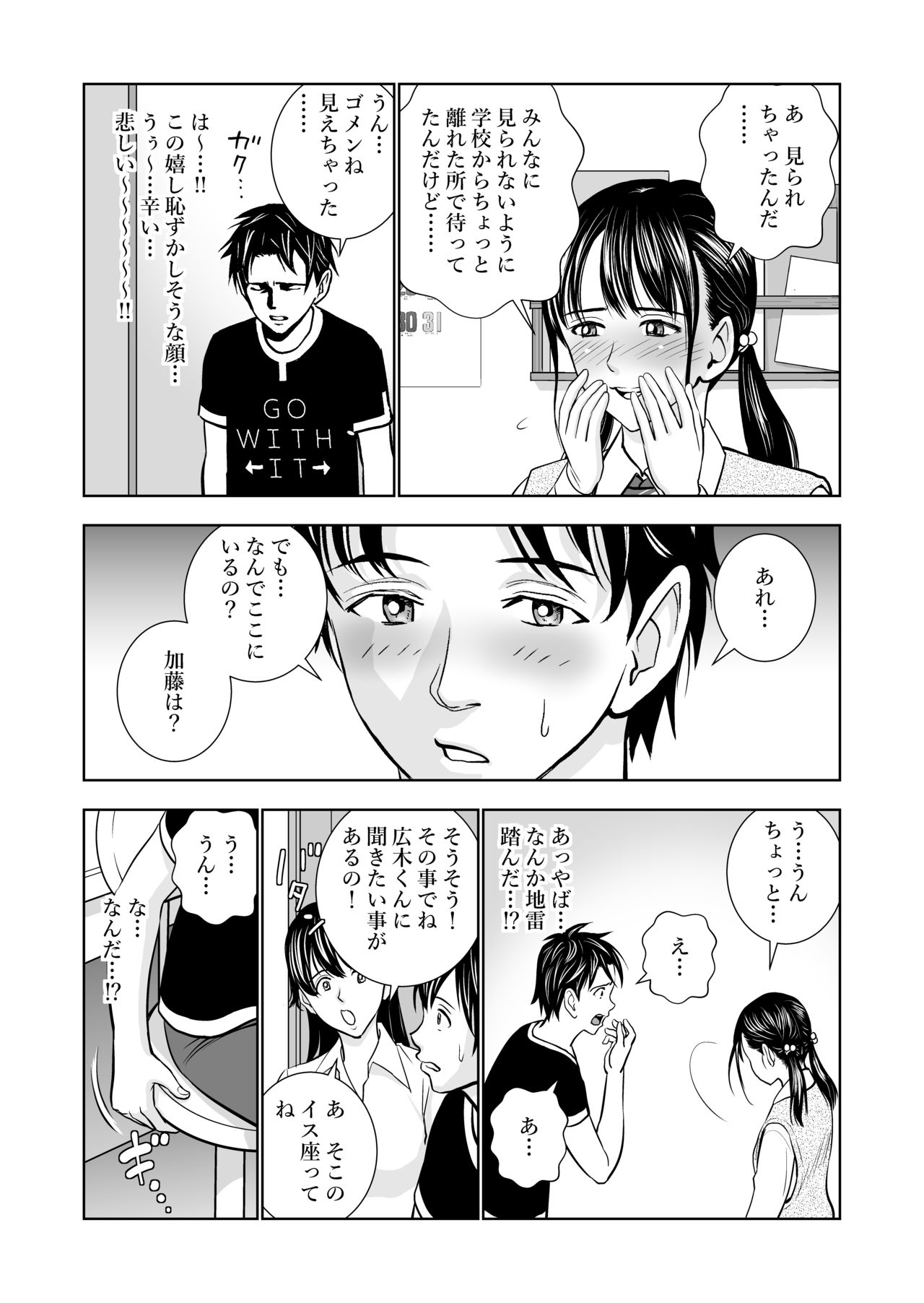 [Hiero] Haru Kurabe page 36 full