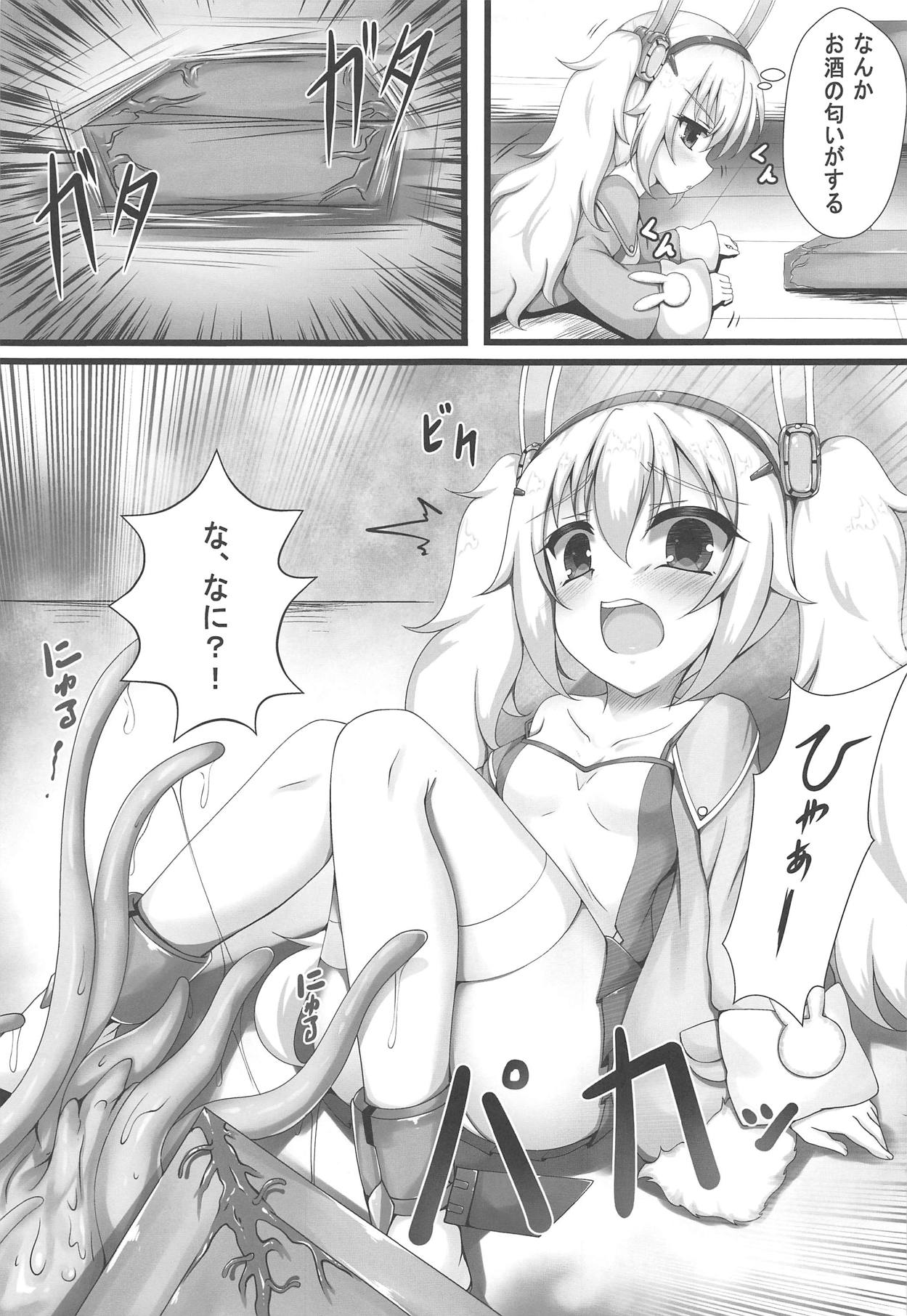 (C94) [Blackwing (Unico Kasumi)] Monster Box Laffey (Azur Lane) page 6 full