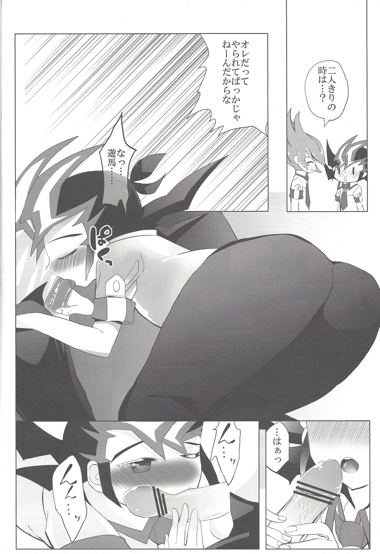 (Mimiket 29) [Gensou Dolce (Kurokiri)] Okujou de Aimashou (Yu-Gi-Oh! ZEXAL) page 9 full