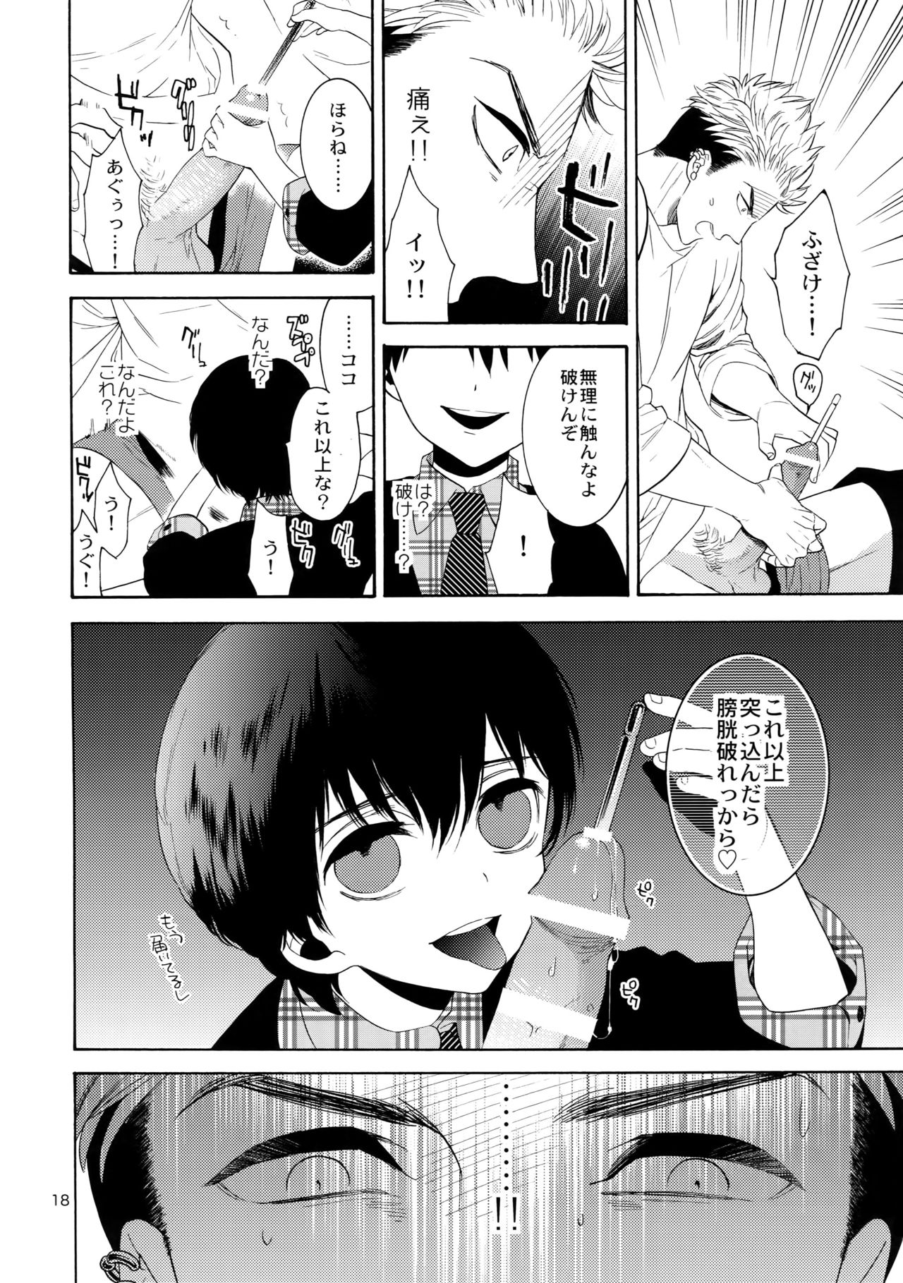 (J.GARDEN 38) [Marshmallow Kyoudan (Tenkawa Ai)] Uruwashi no Tinker Bell Bangai page 17 full
