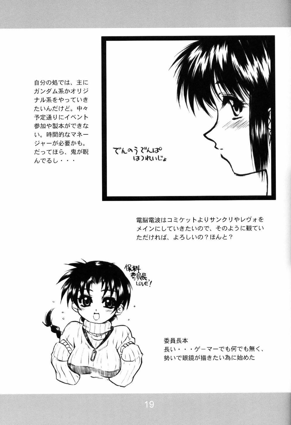 (C63) [AXZ (Harukaze Koucha)] Akugou Sanmai Ni | BLACK BOX (Neon Genesis Evangelion) page 18 full