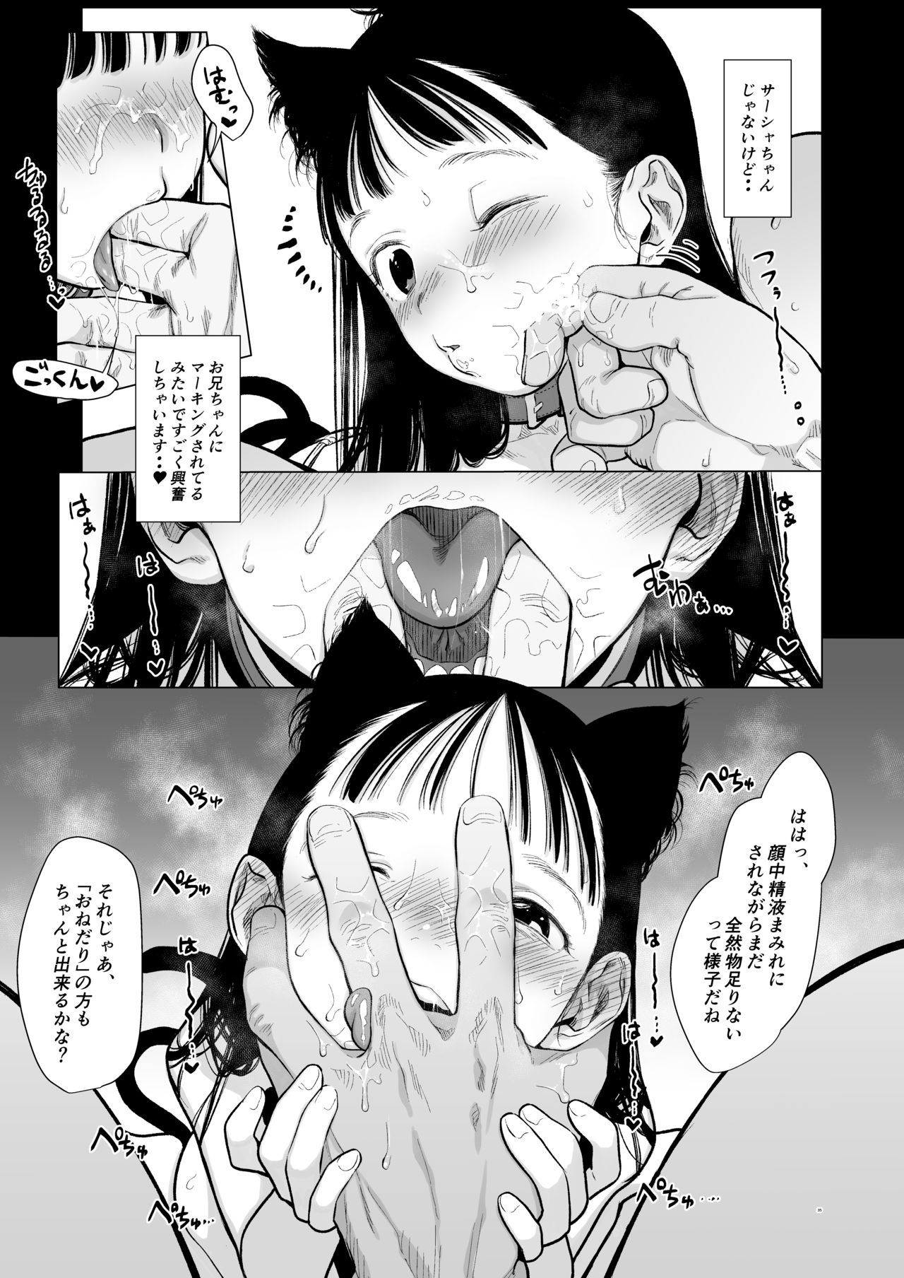 [Rinjuu Circus (Haguhagu)] Tonari ni Kosite kita Kawaii Onnanoko. [Digital] page 35 full