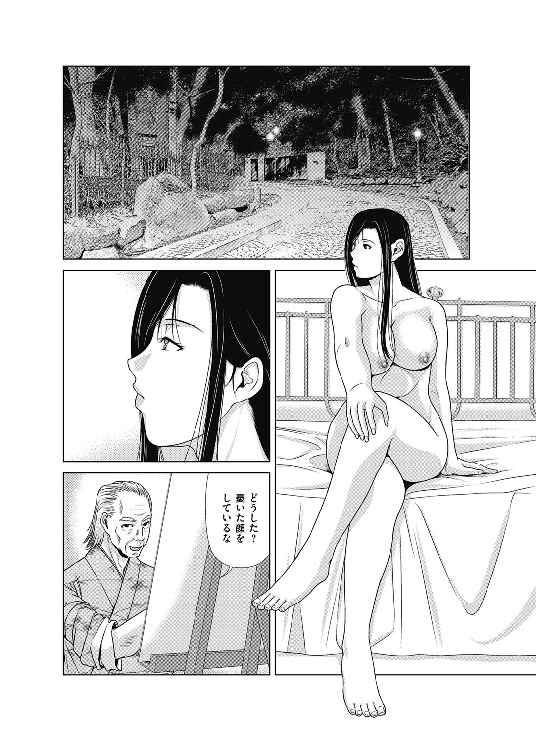 COMIC Magnum Vol. 110 page 35 full