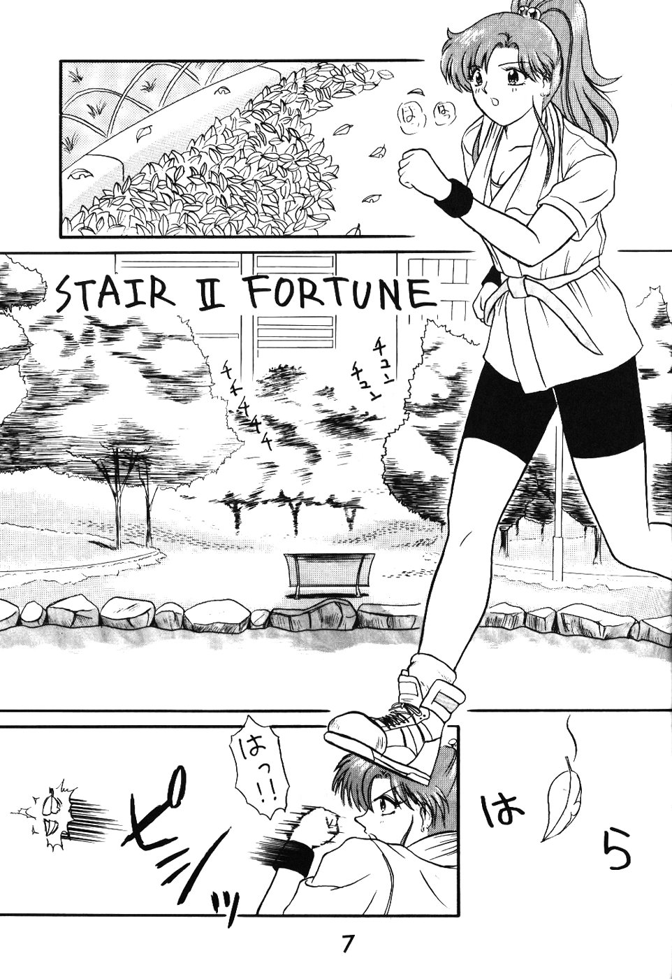 (C47) [T-press (ToWeR)] STAIR II FORTUNE (Bishoujo Senshi Sailor Moon S) page 6 full