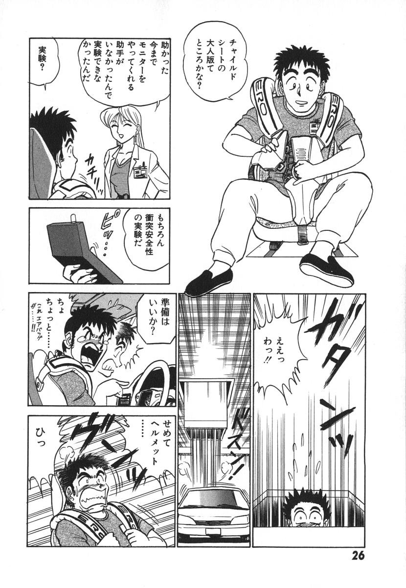 [Aro Hiroshi] Kagaku no Nyotaimori - Engineering of Raised Outlay page 33 full