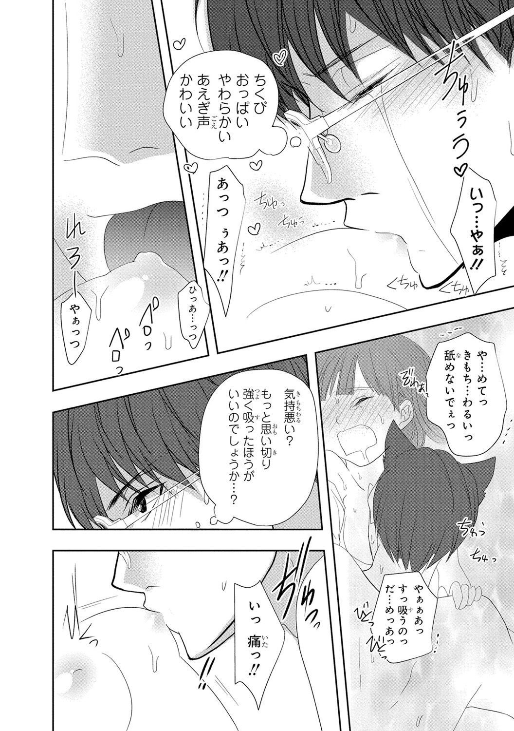 [PIKOPIKO] Seihuku Play 3 [Digital] page 173 full