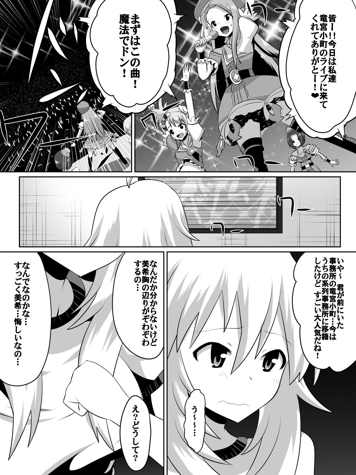 [Dining] Zasetsu! Idol no Zetsubou ~Ninki Idol ni Narenakatta Shoujotachi~ (THE IDOLM@STER) page 45 full