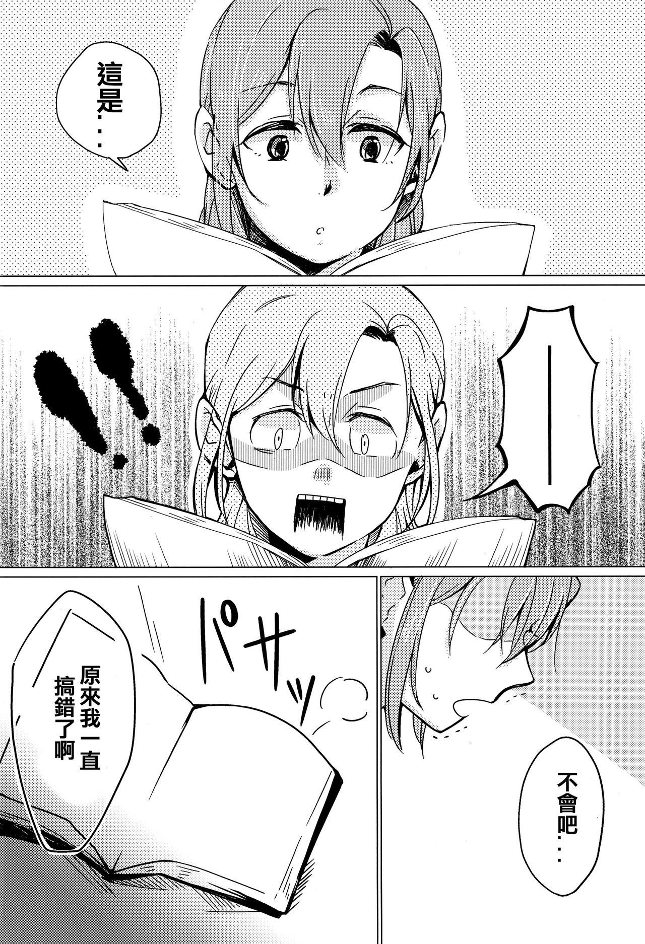 (Bokura no Love Live! 11) [Shobocon (Kitamuratooru)] Sawatte | Please Touch Me (Love Live!)[Chinese][北京神马个人汉化] page 4 full