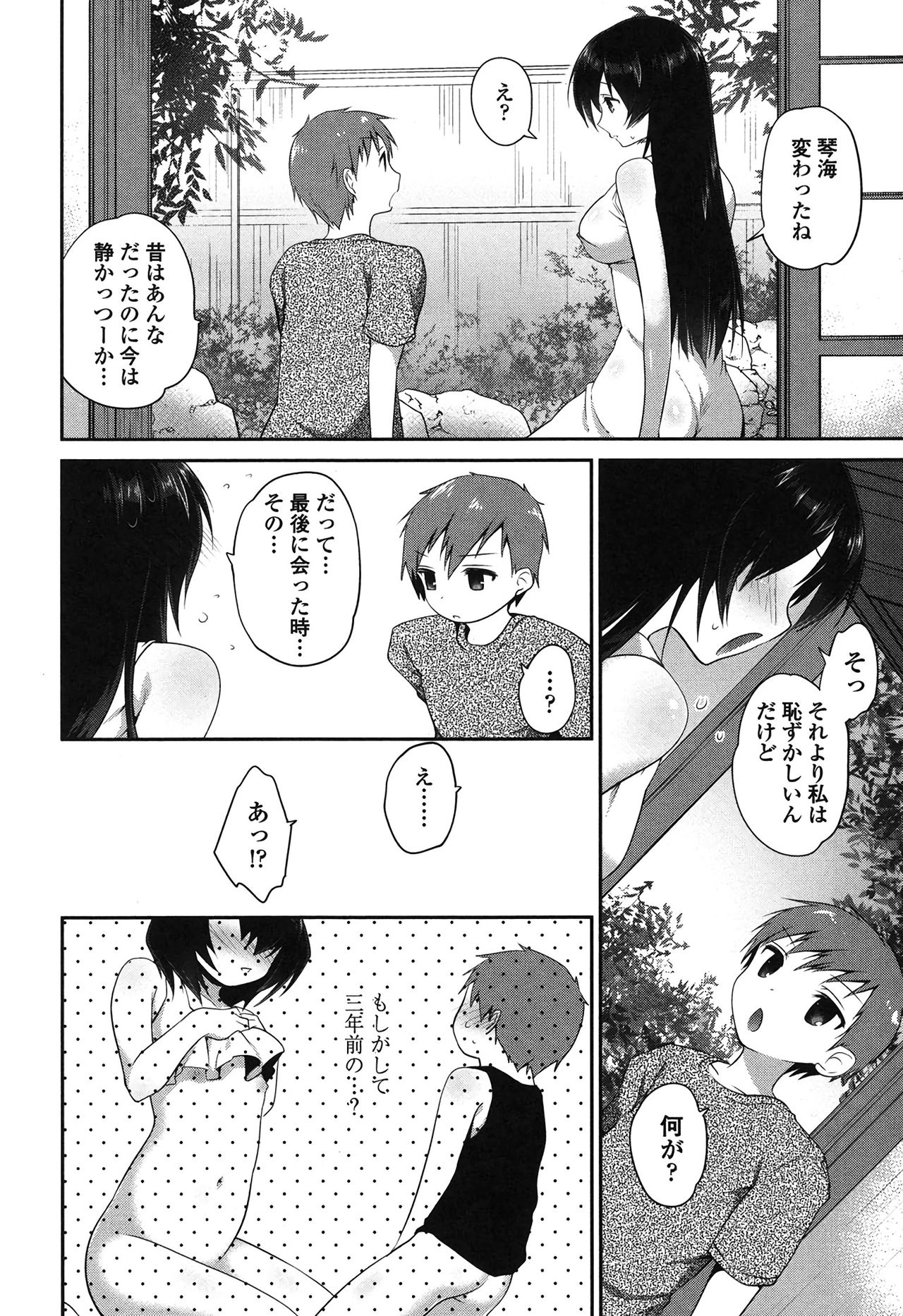 [Amanagi Seiji] Mannaka Namaiki [Digital] page 43 full