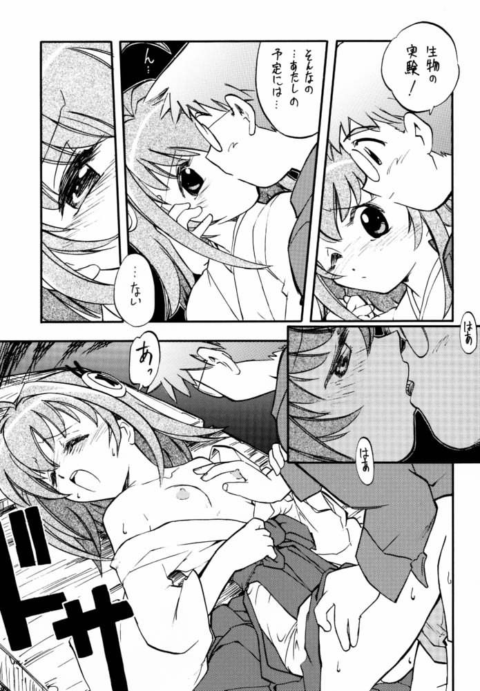 [Morimi-Ya] Morimiya 3Gouten (Snow Fairy Sugar) page 4 full