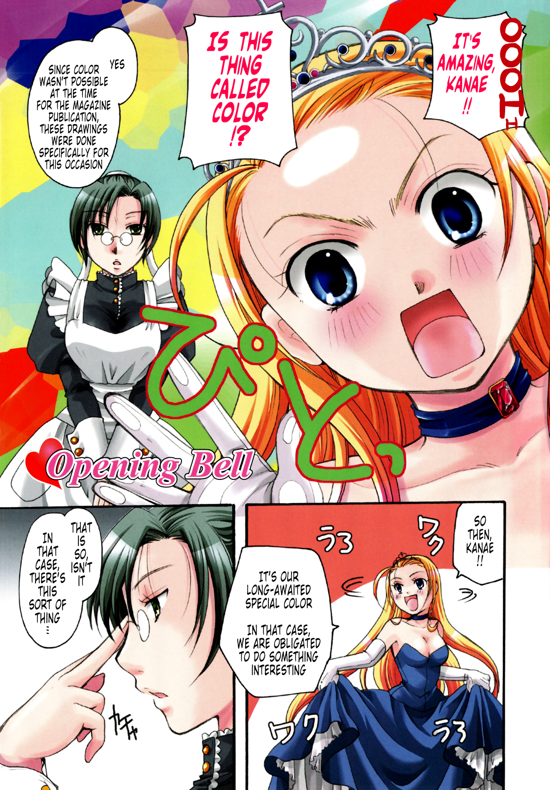 [Itou Ei] Puri Puro ~Princess+Propose~ [English] {Tonigobe} page 11 full