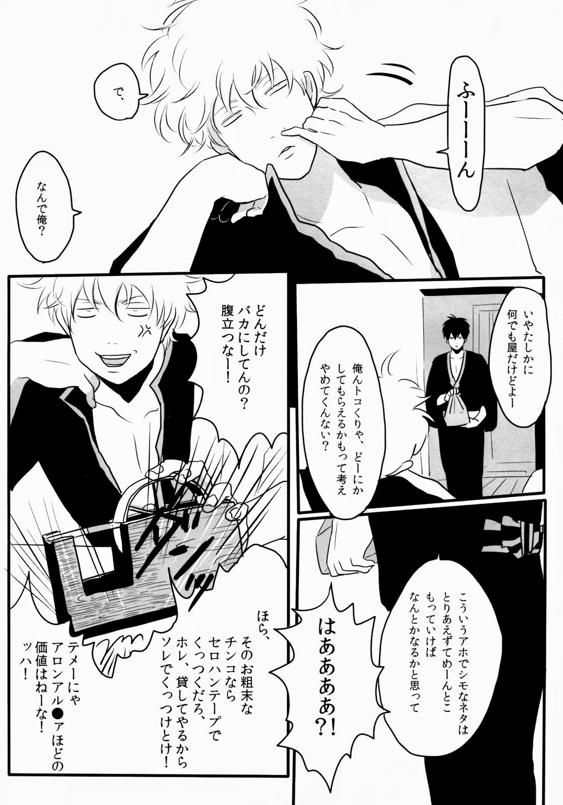 (SPARK6) [Paraiso (Harada)] Otoshimon (Gintama) page 9 full