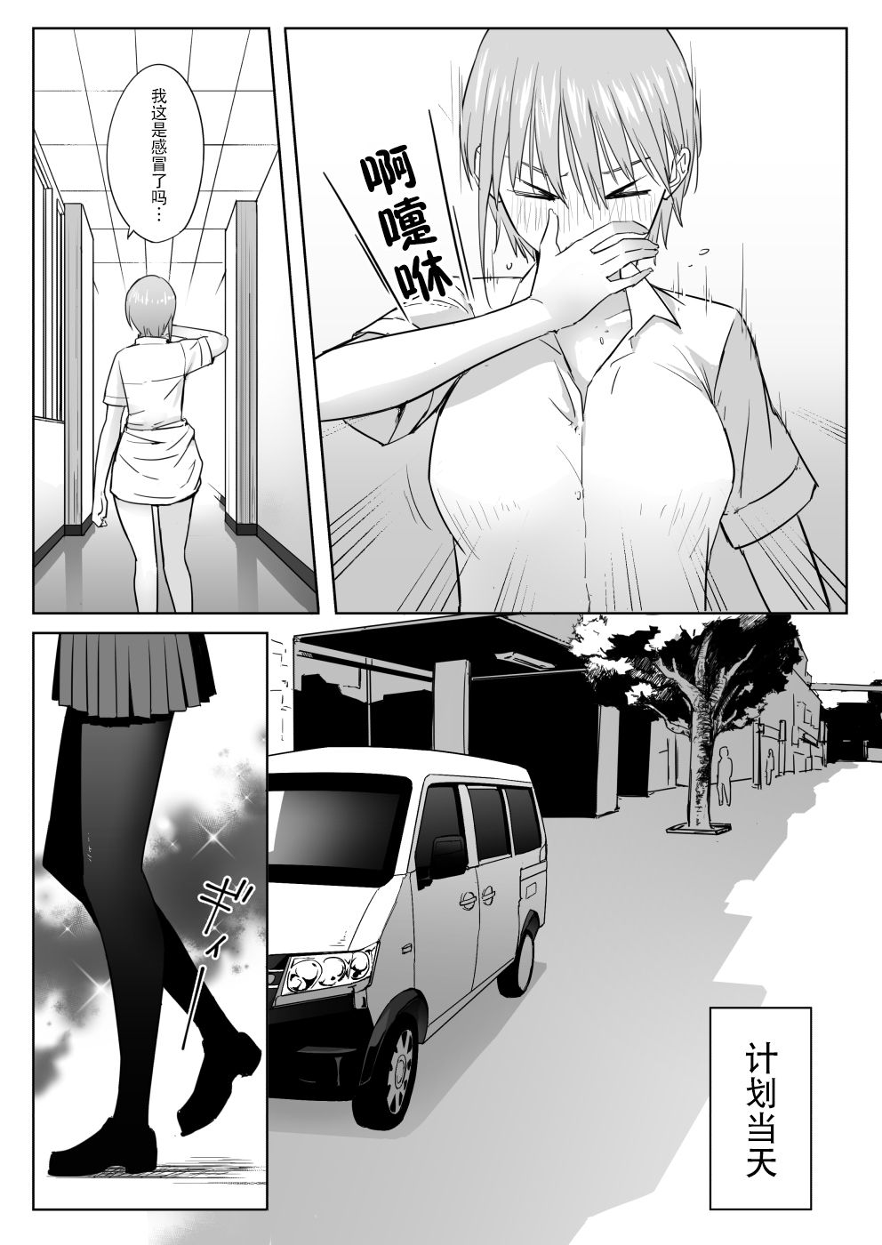 [Shirihito] Nakano ke bijin shimai shojo soushitsu (Gotoubun no Hanayome) [Chinese] [脸肿汉化组] page 5 full