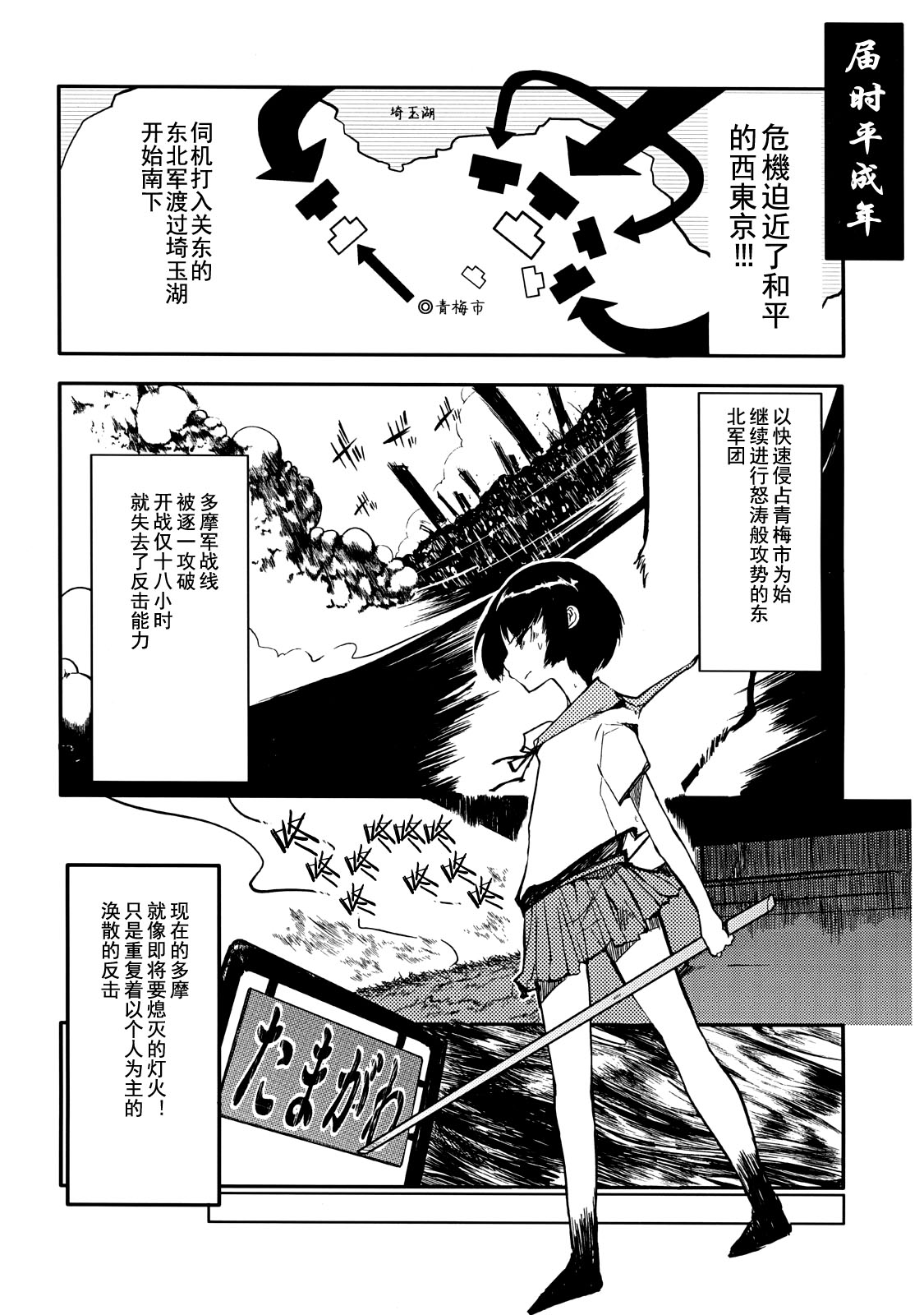 [NAITOU2 (F4U)] Iinchou wa Bokkoboko Kanzenban!!!!! [Chinese] [CE家族社] [Digital] page 3 full