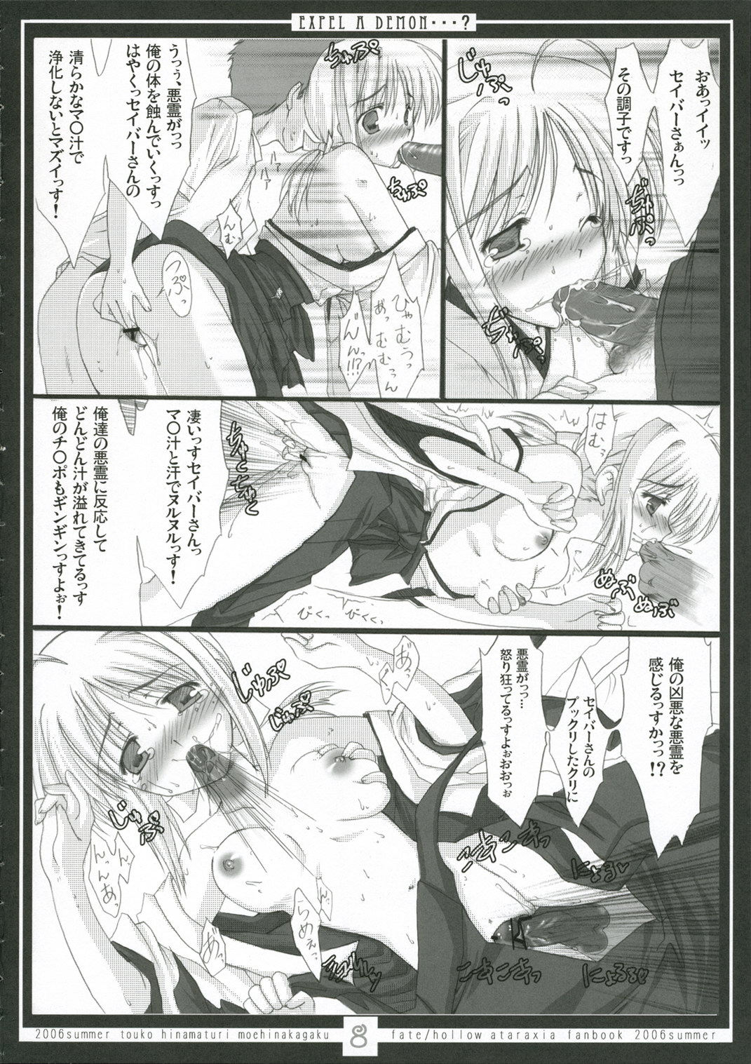 (C70) [Moehina Kagaku (Hinamatsuri Touko)] EXPEL A DEMON...? (Fate/stay night) page 7 full