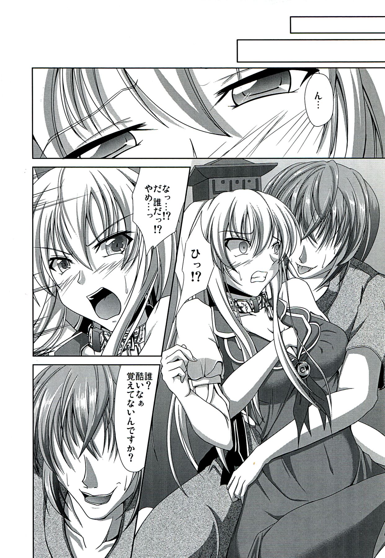 (Reitaisai 9) [Rafflesia (Campbell Gichou)] Dai Kikunattara (Touhou Project) page 8 full