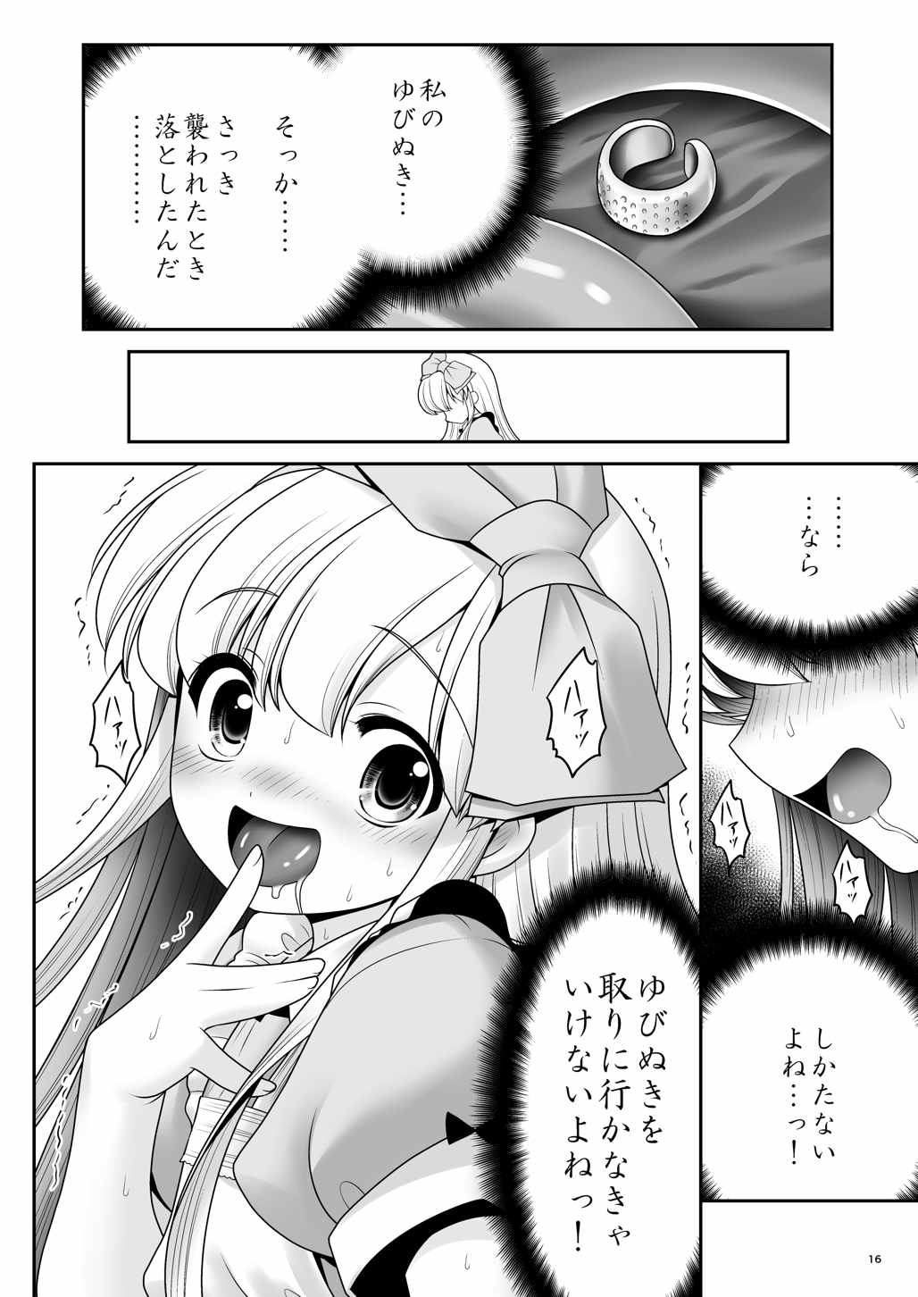 (C90) [Yosutebito na Mangakaki (Tomoki Tomonori)] Alice to Taieki Mazeau Shokushu Douketsu (Alice in Wonderland) page 14 full