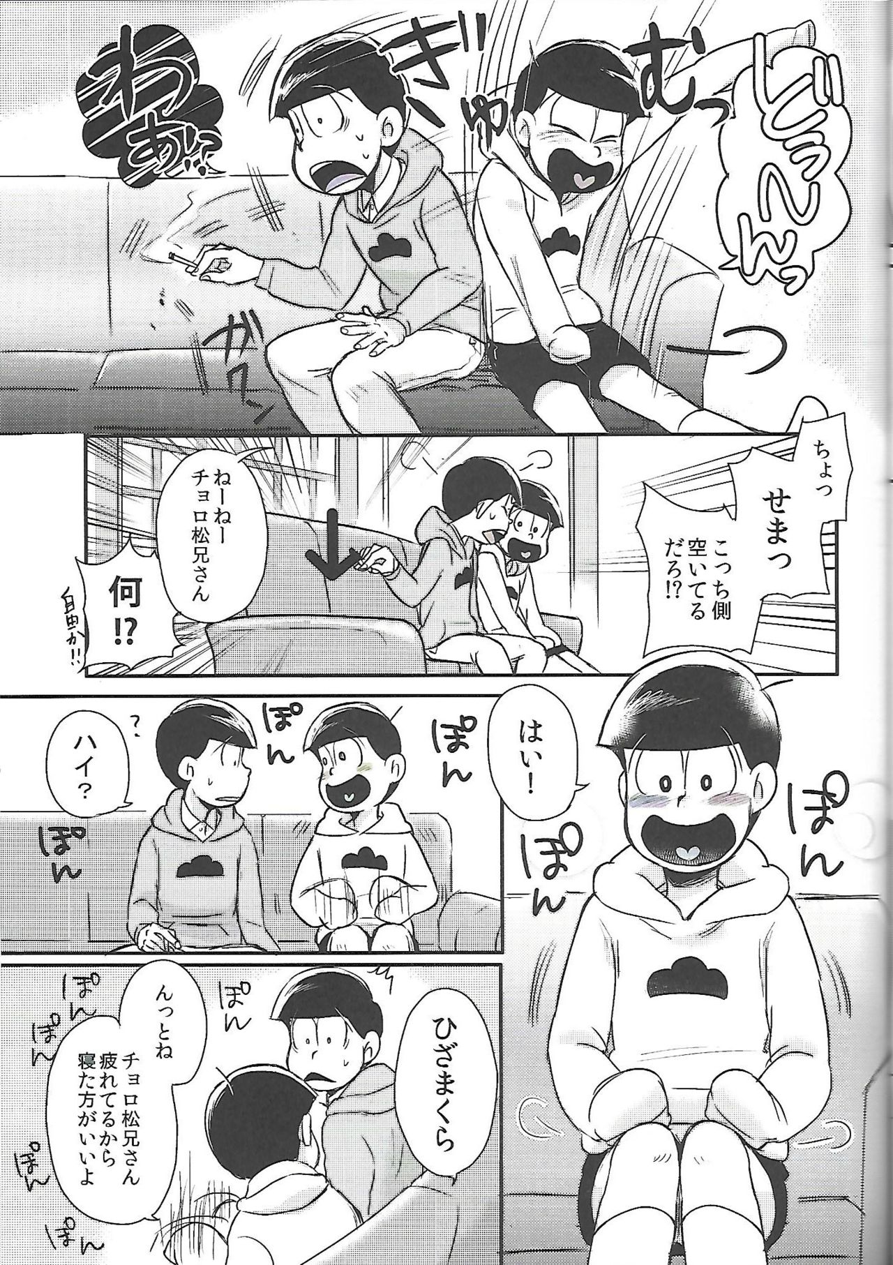 [ANNIE (Honozuka)] Nii-san MOTTO (Osomatsu-san) page 22 full