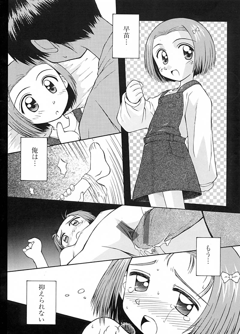 Anthology - Best of Sakura page 57 full