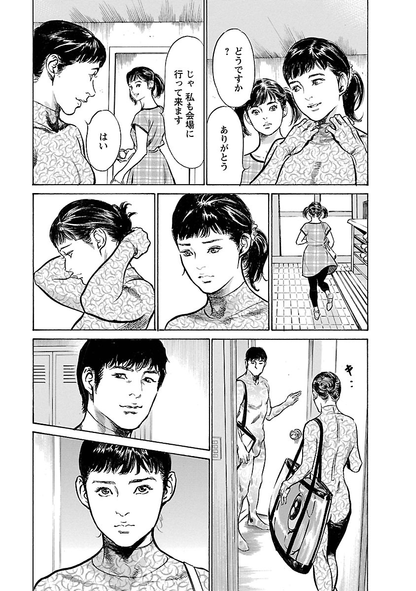 [とみさわ千夏, 八月薫] お願いサプリマン My Pure Lady 17 page 175 full