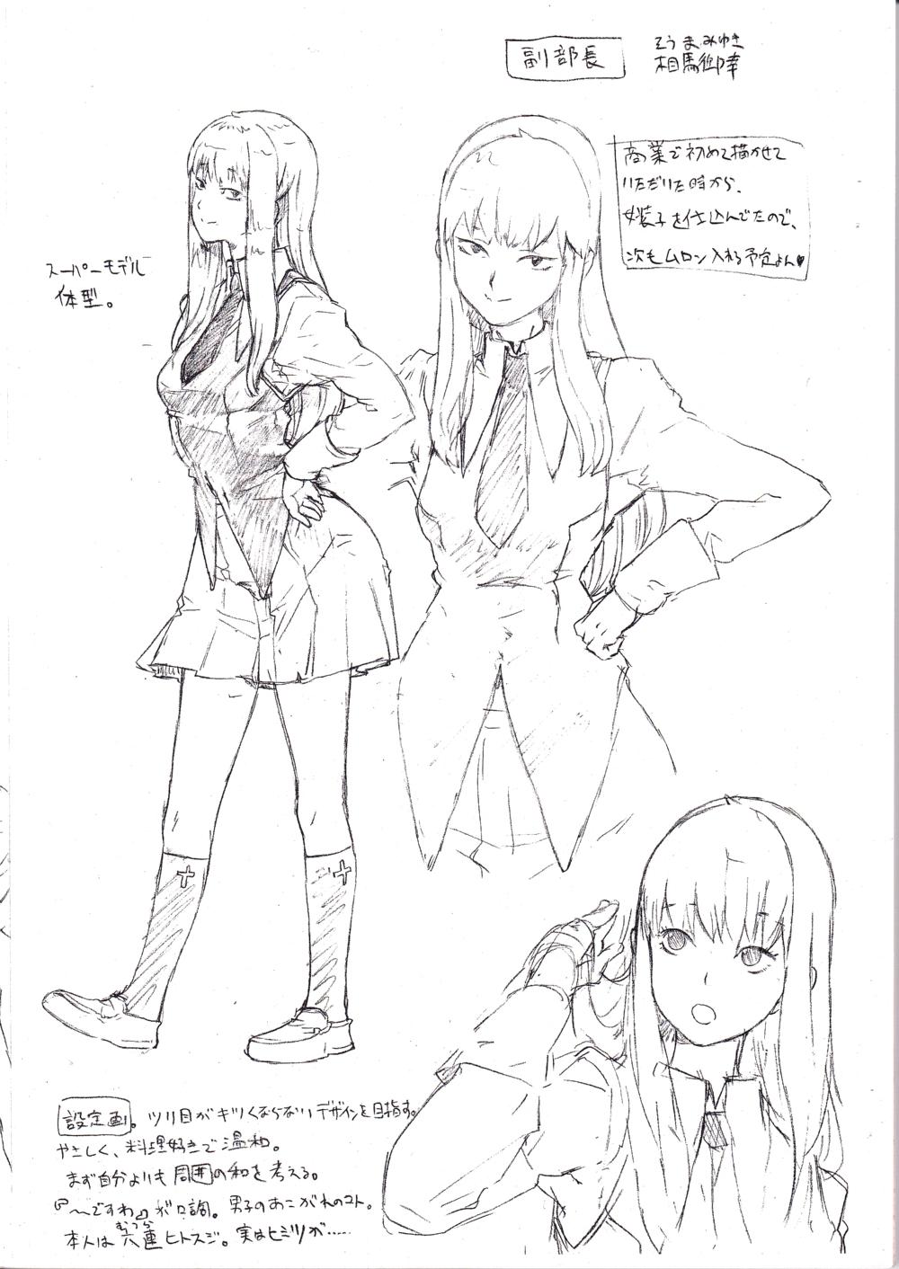 [GADGET (A-10)] Konna kawai ko ga onna de aru hazu ga nai!! page 3 full