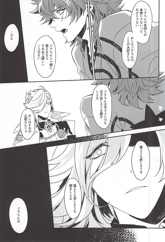 (SPARK10) [Ryokucha Kousei (Mogi)] Egao no Uragawa (Bakumatsu Rock) page 12 full