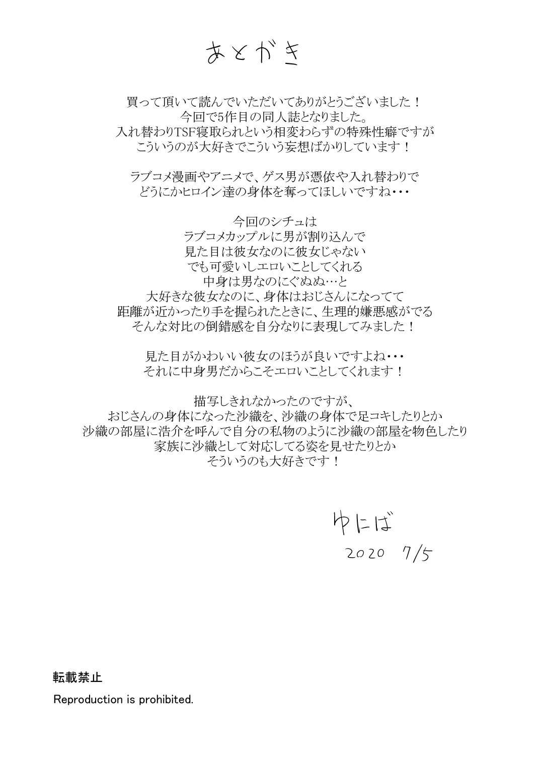 [tsuniverse (Yuniba)] Kanojo to Oji-san no Karada ga Irekawaru TSF page 26 full
