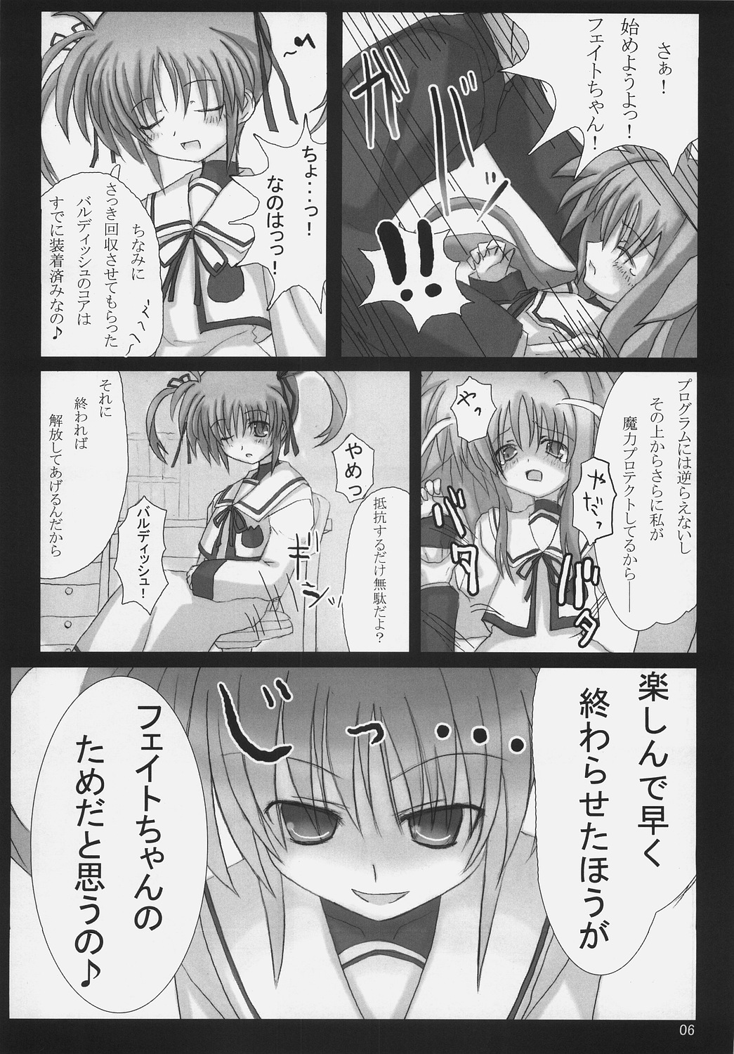 (Comic Castle 2006) [SSB (SSA)] Bardiche Adult Episode.01 Tainted Love (Mahou Shoujo Lyrical Nanoha) page 5 full