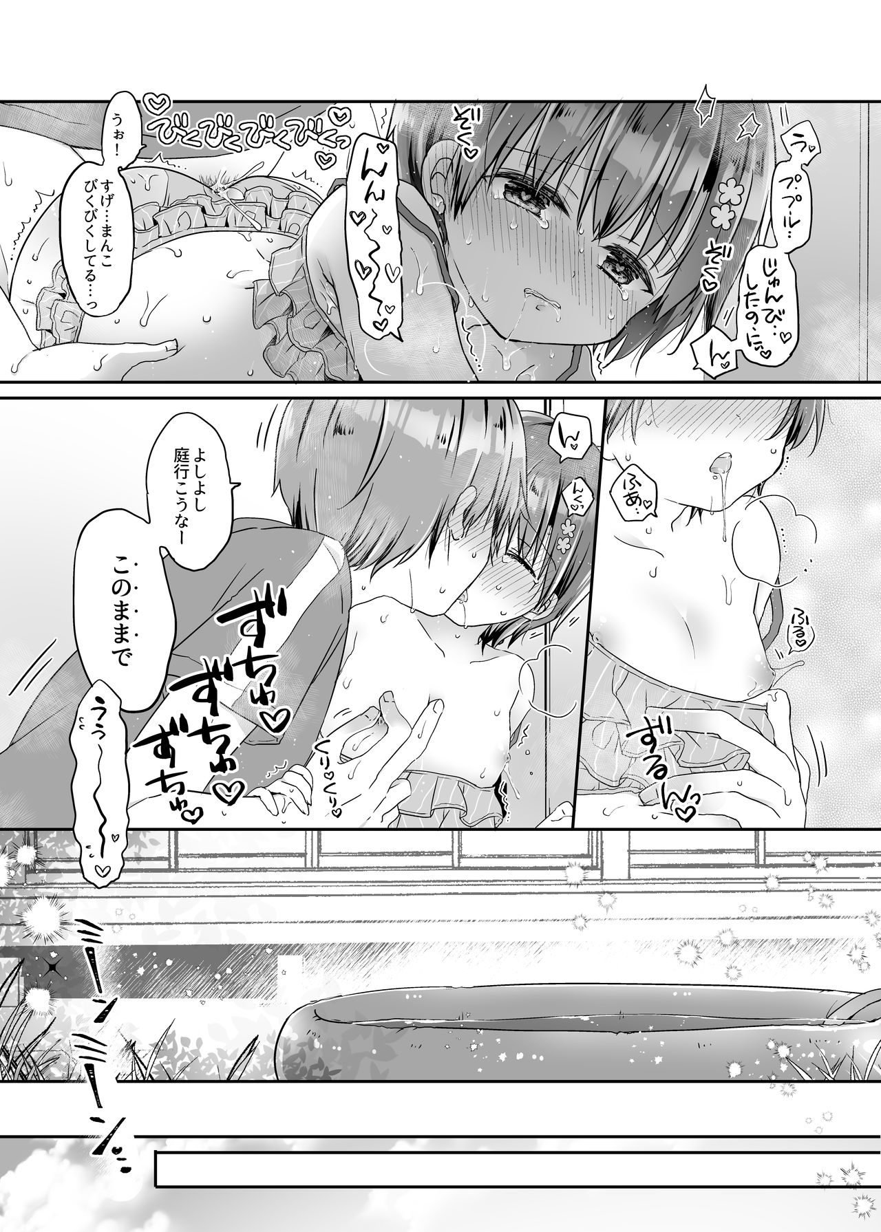 [CoconutBless (Natsuki Coco)] Totsugeki! Rinka no Josou Shounen 5 Ouchi de Mizugi Hen [Digital] page 22 full