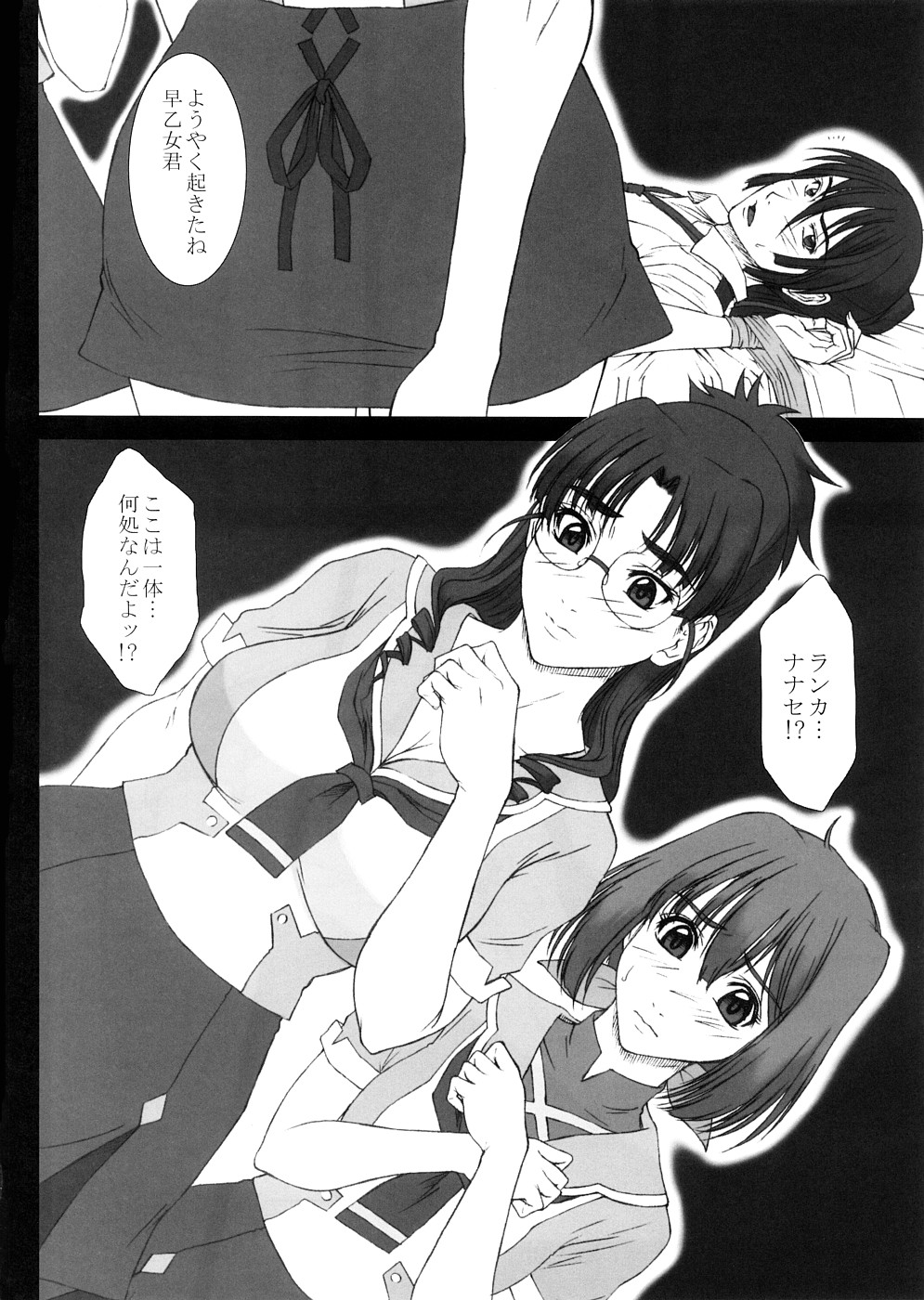 (C74) [HIGHLAND STUDIO (Ueno Naoya, Usamisuruga)] GIRL'S CAPRICCIO 13 (Macross Frontier) page 5 full