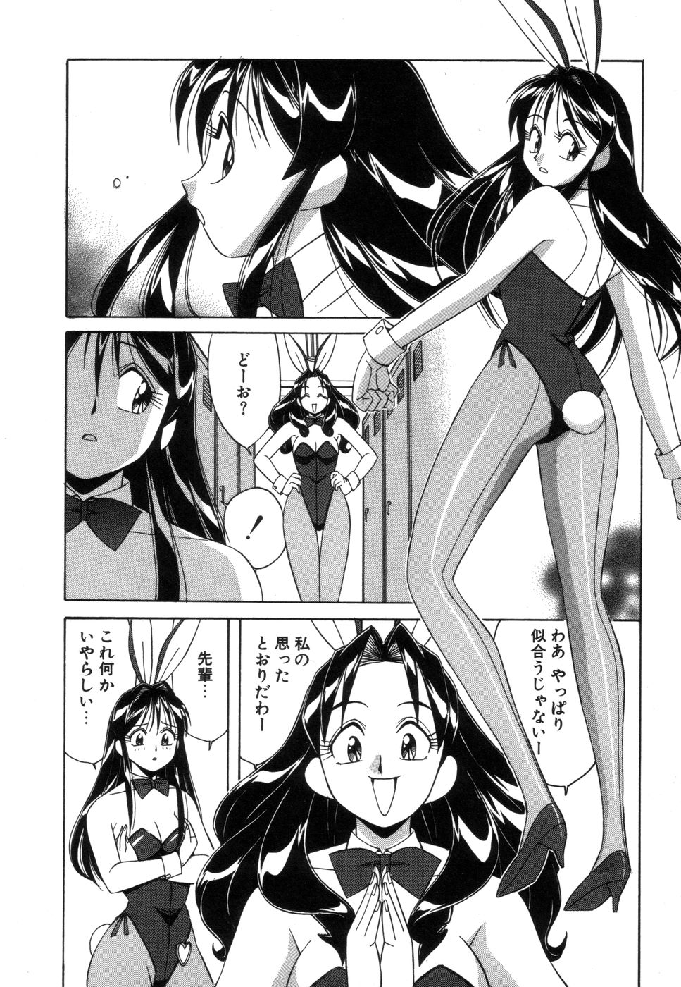 [Otokawa Kazuki] Fancy FREE page 11 full