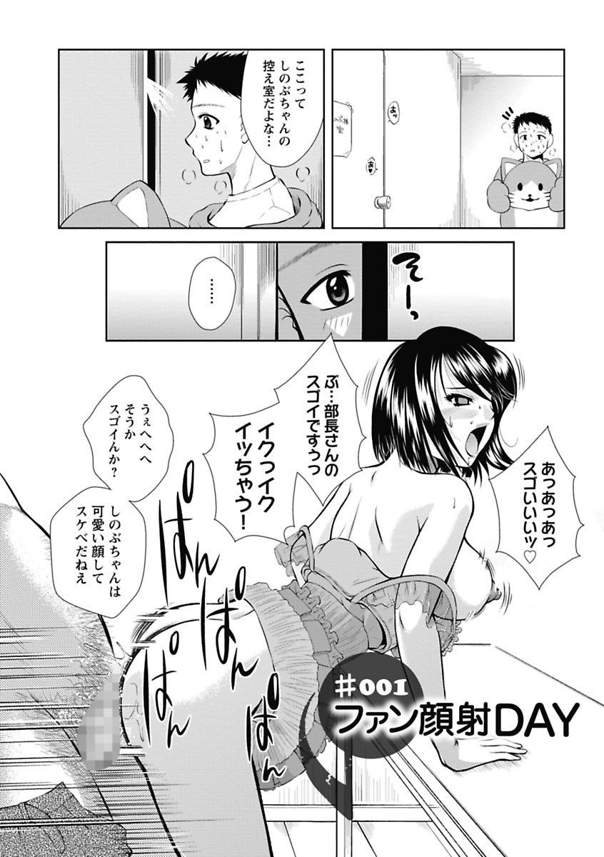 [Okazaki Nao] Nakadashi Collection [Digital] page 6 full