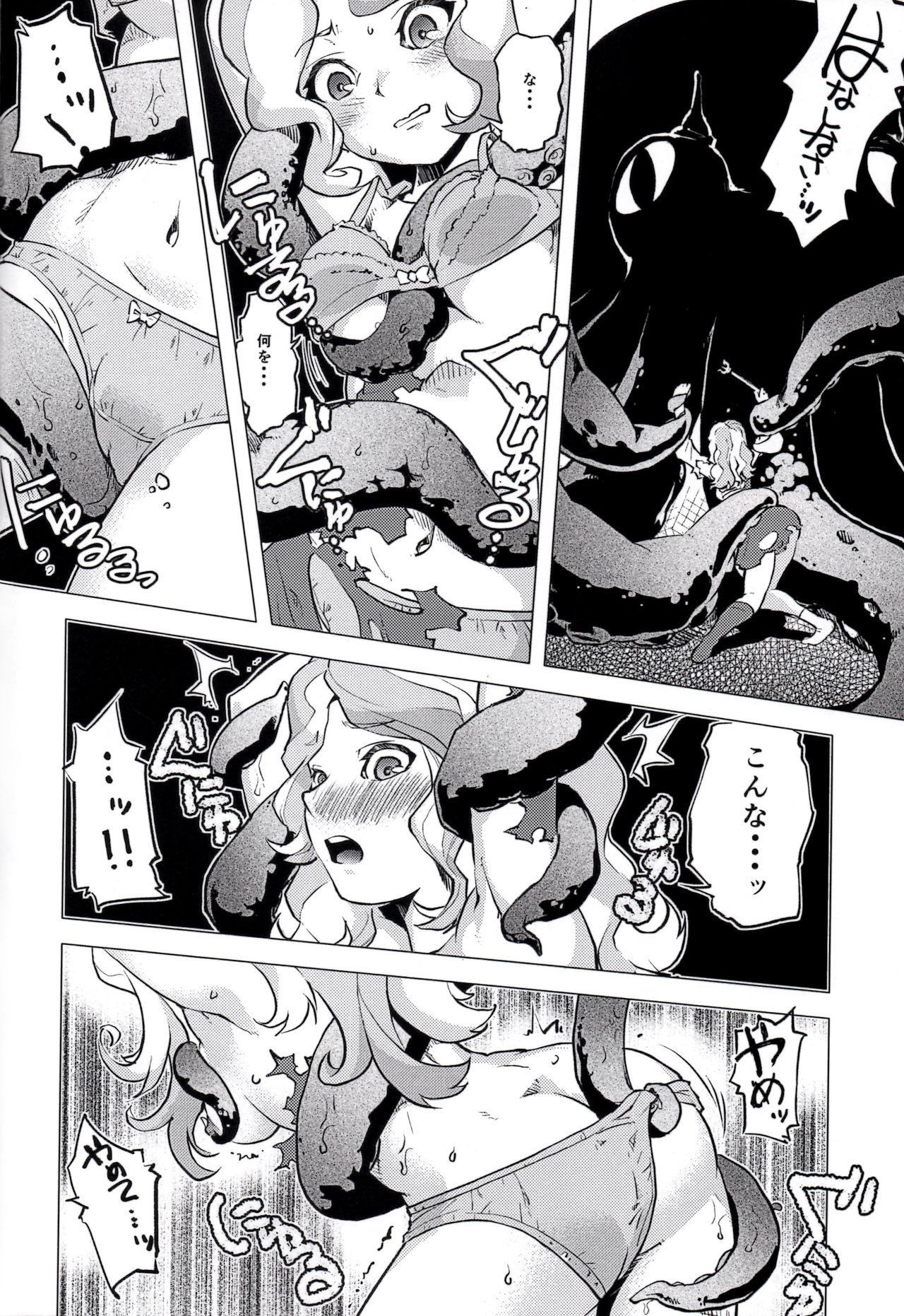 (C88) [Mekabu Fighter (Uirou)] Mekabu Witch Academia (Little Witch Academia) page 8 full