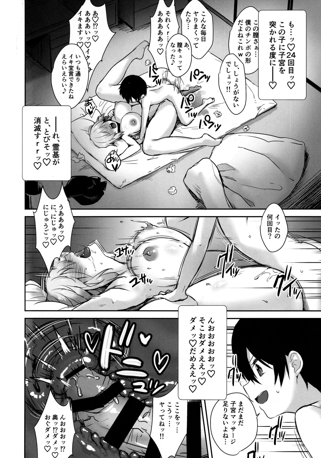 (C97) [Yakiniku Tabetai (Derauea)] Jeanne Alter (32) no Shikyuu Haiboku ~Musuko no Tomodachi ni Tanetsuke o Kongan suru Hitozuma Servant~ (Fate/Grand Order) page 32 full
