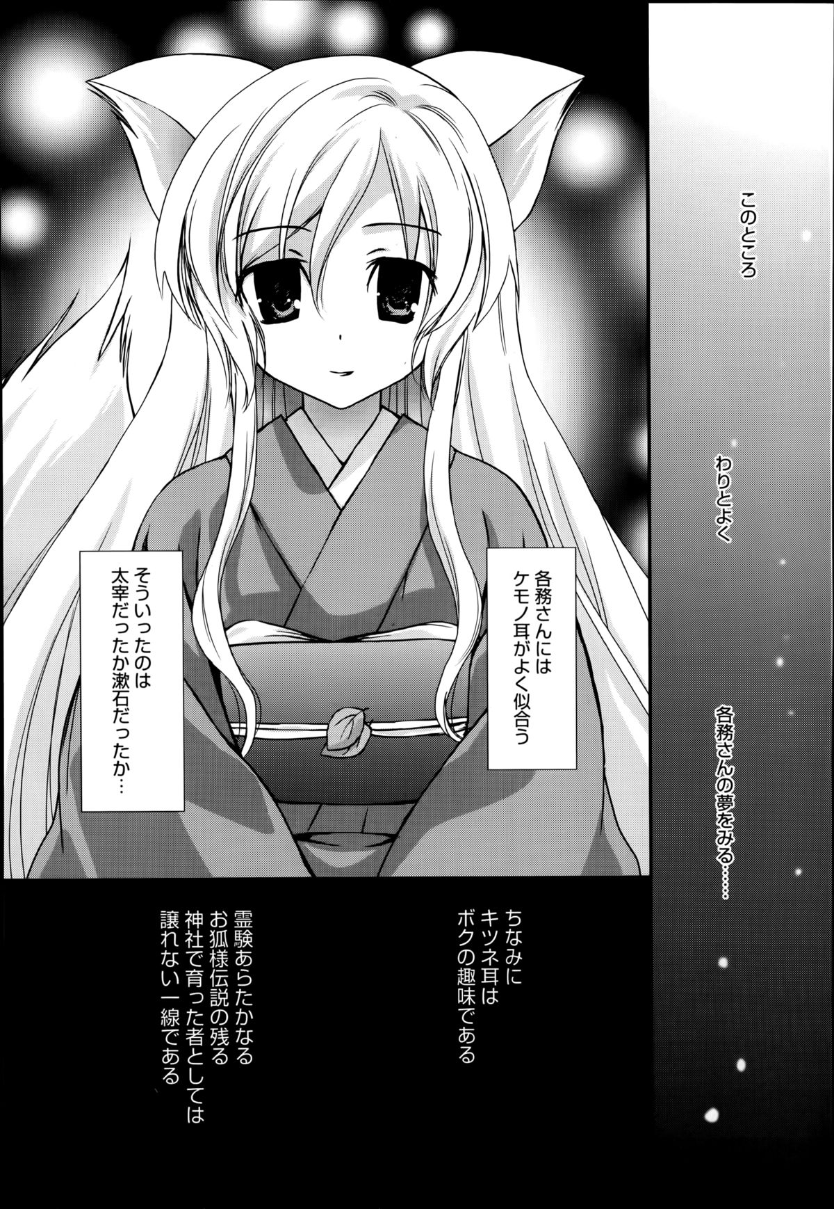 [Nozomi Yuu] Yumeno Tsuuro Ch.1-2 page 4 full