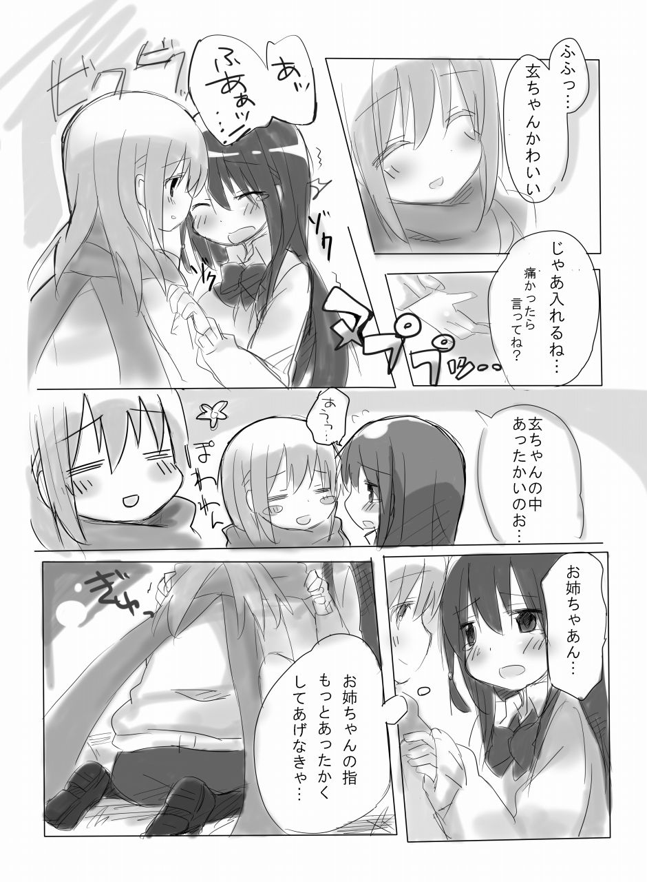 [Gift Can (Nabisuko)] Yuu Sumire Kuro Rakugaki Hon (Saki) [Digital] page 11 full