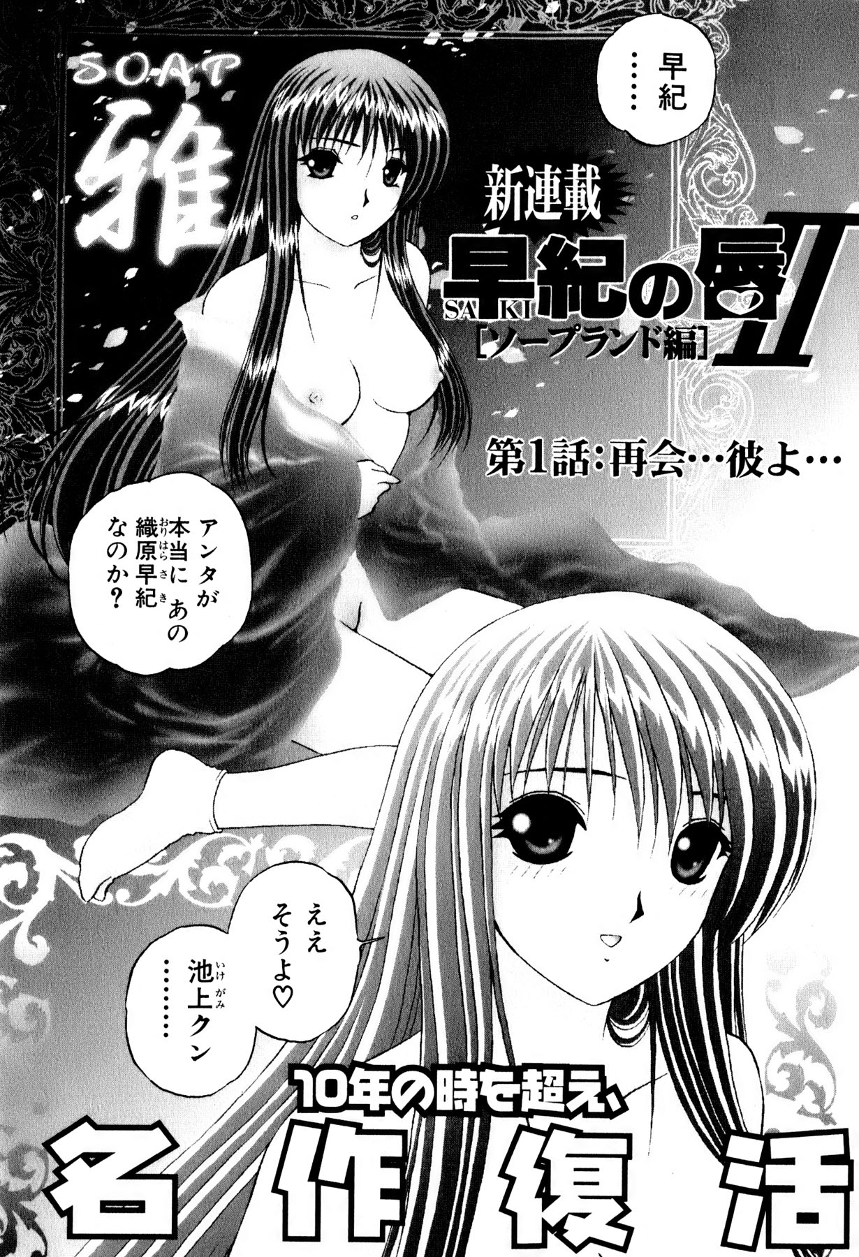 [Amamiya Junko (Amamiya Jun)] Eroking page 28 full